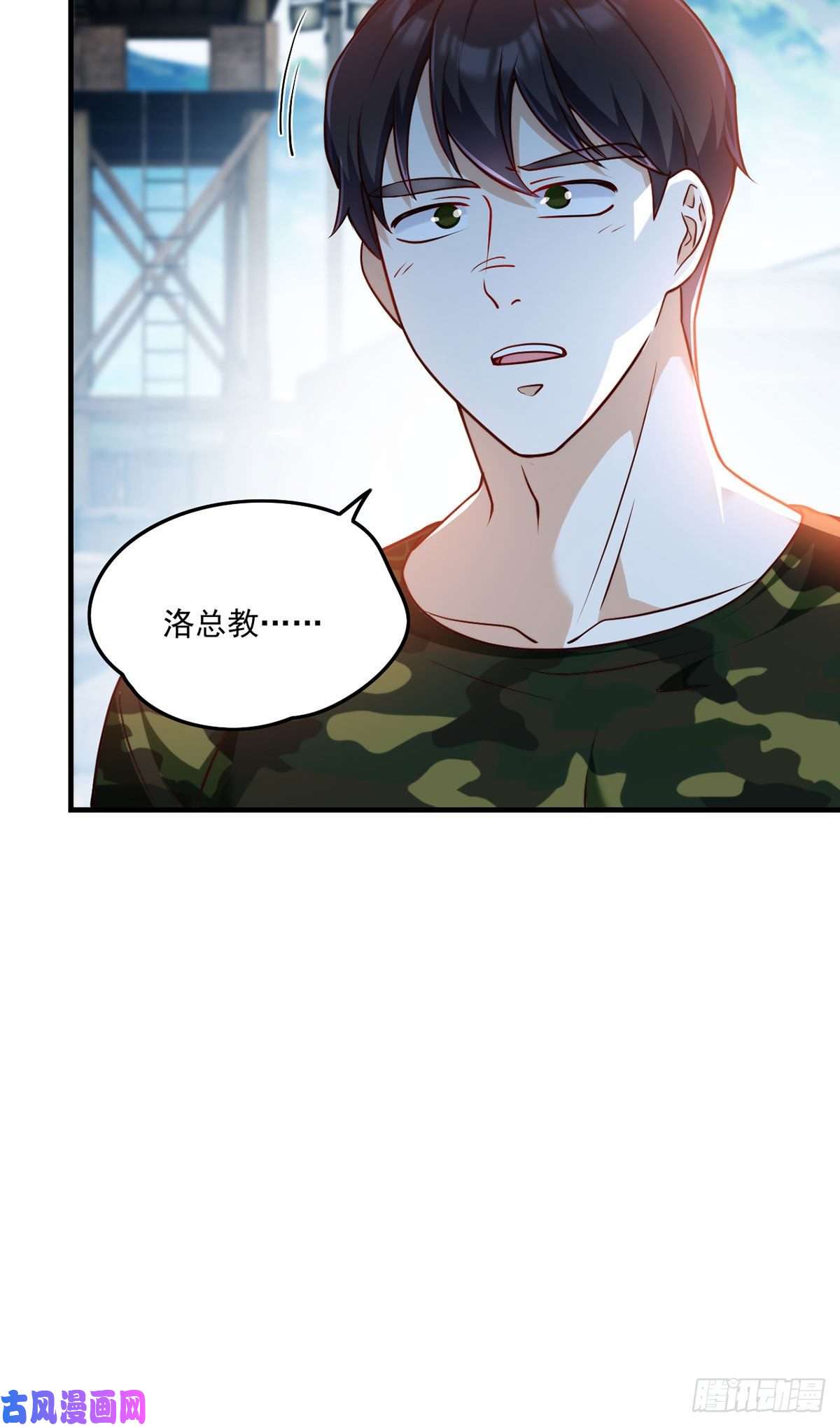 仙尊洛无极080.挑衅洛总教的下场