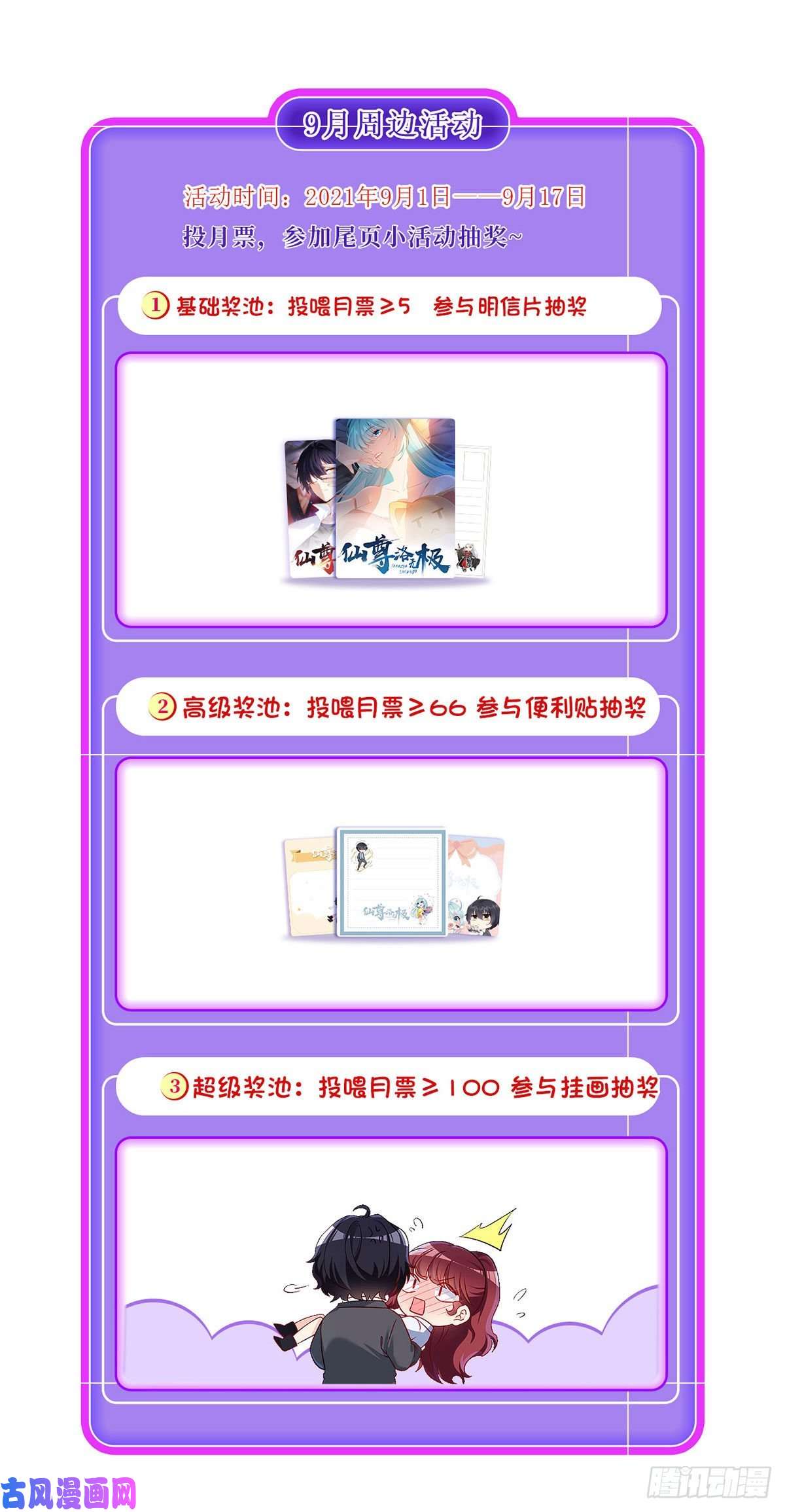 仙尊洛无极080.挑衅洛总教的下场