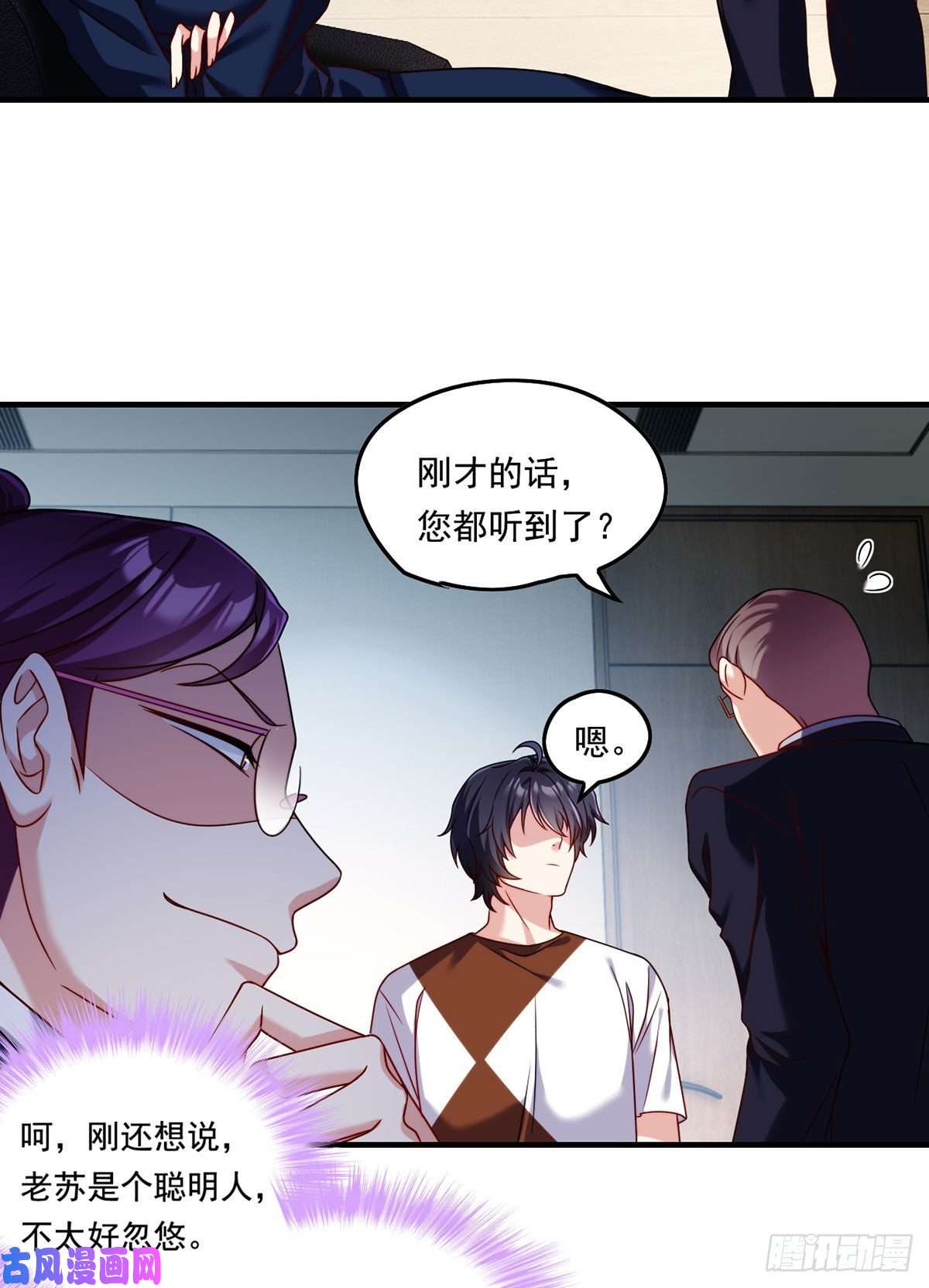 仙尊洛无极081.你，认识洛阳旭吗？