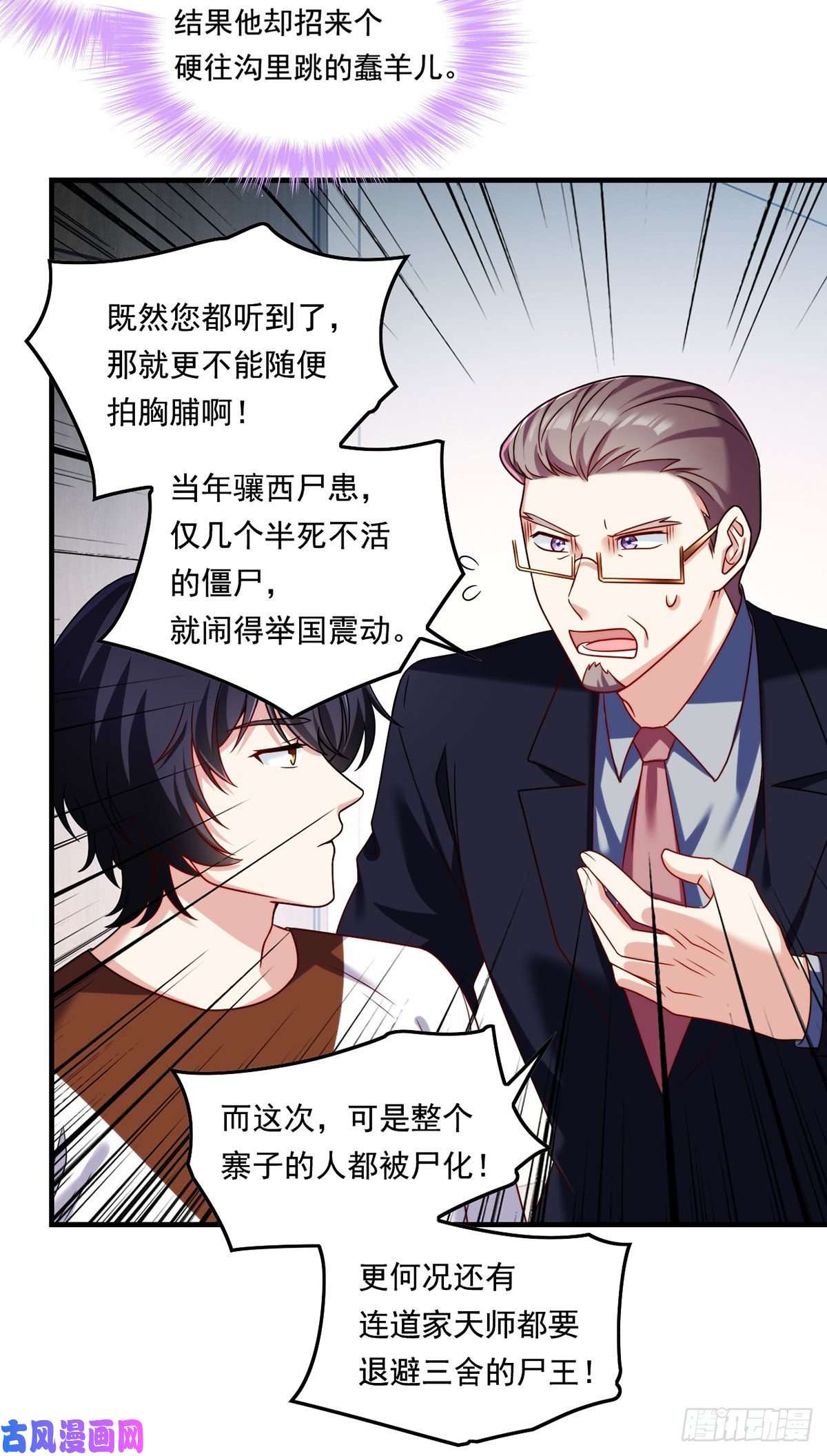 仙尊洛无极081.你，认识洛阳旭吗？