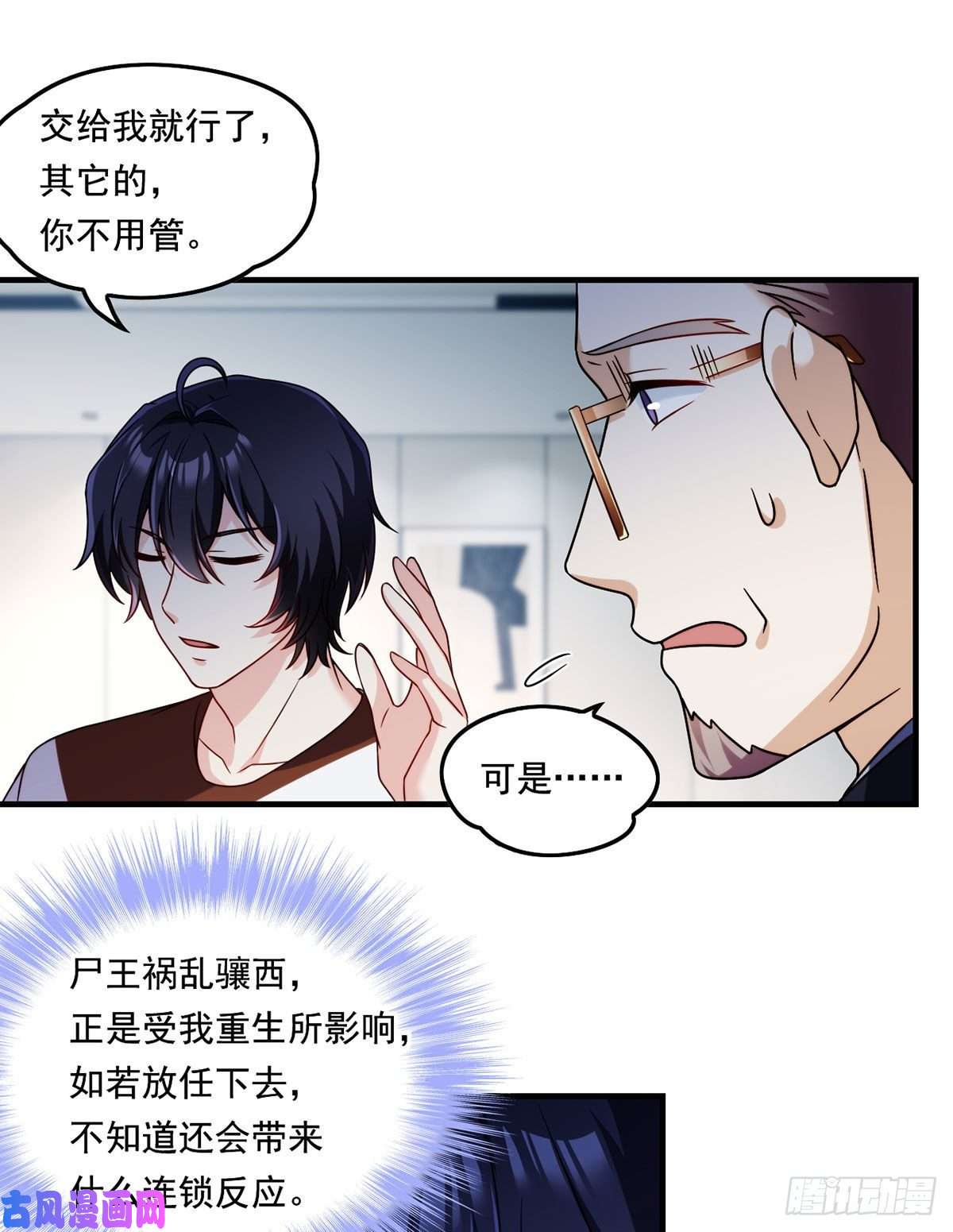 仙尊洛无极081.你，认识洛阳旭吗？