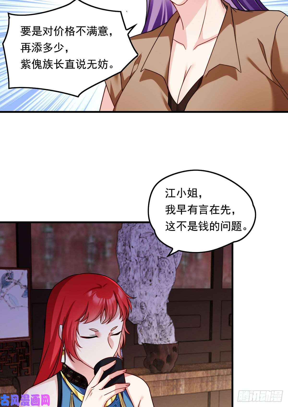 仙尊洛无极081.你，认识洛阳旭吗？