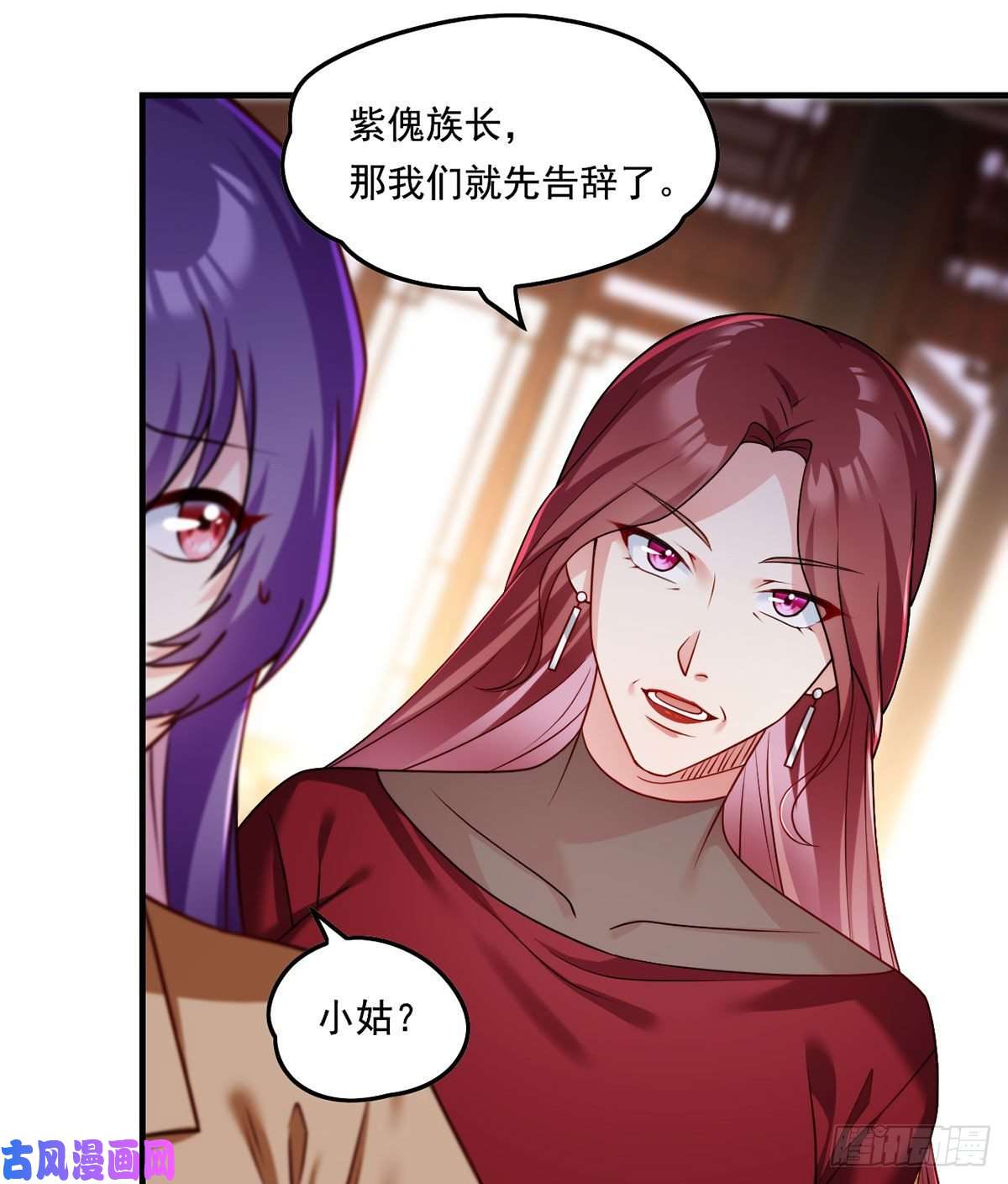 仙尊洛无极081.你，认识洛阳旭吗？