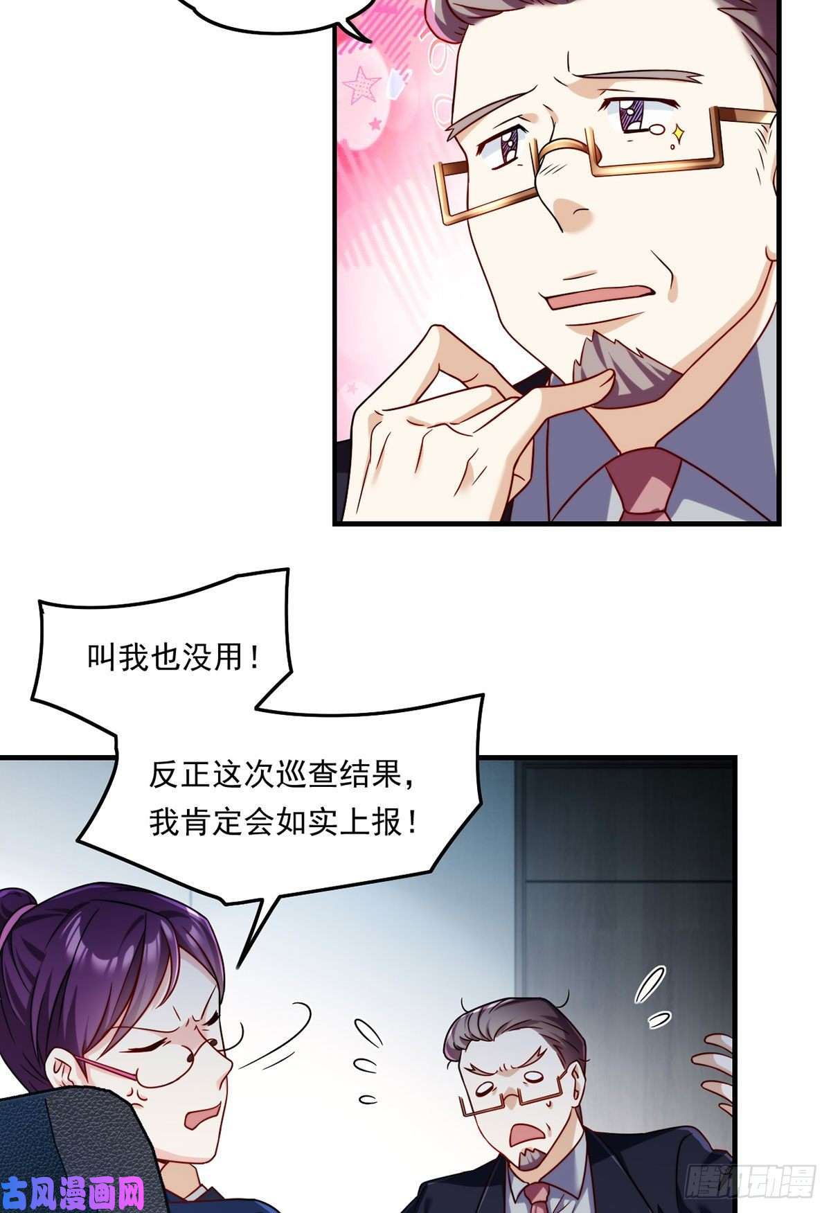 仙尊洛无极081.你，认识洛阳旭吗？