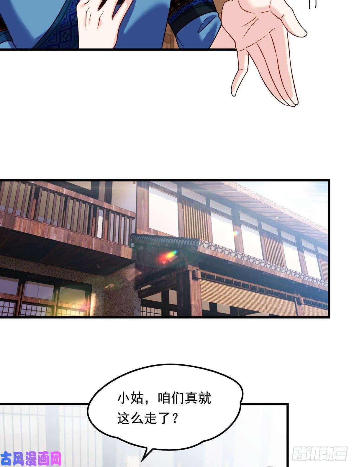 仙尊洛无极081.你，认识洛阳旭吗？