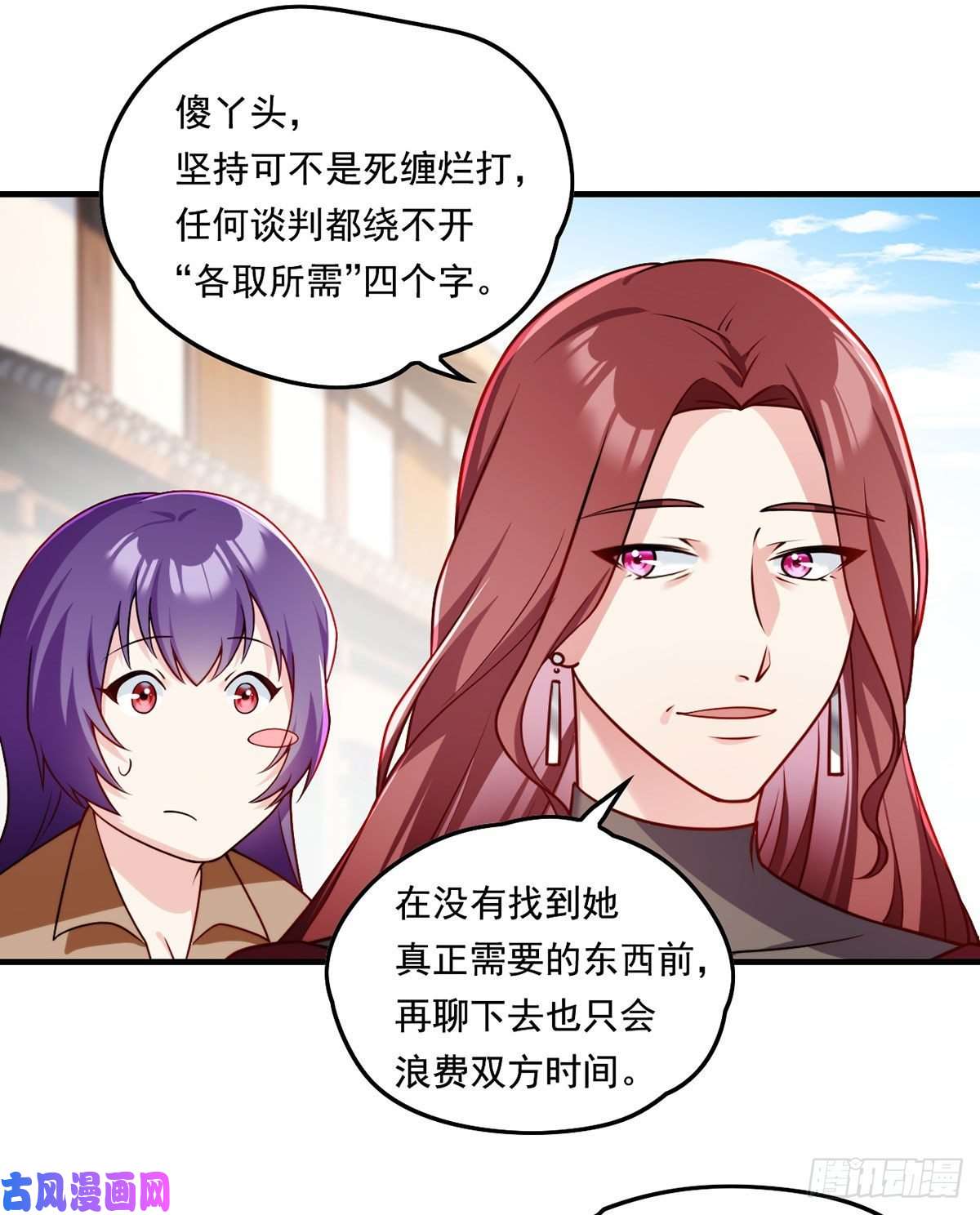 仙尊洛无极081.你，认识洛阳旭吗？
