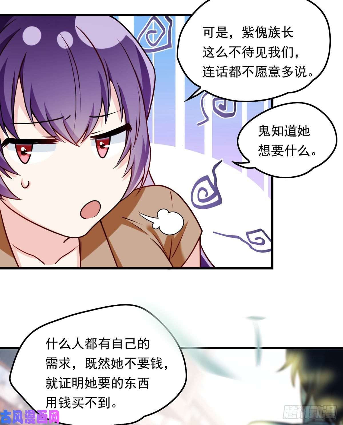 仙尊洛无极081.你，认识洛阳旭吗？