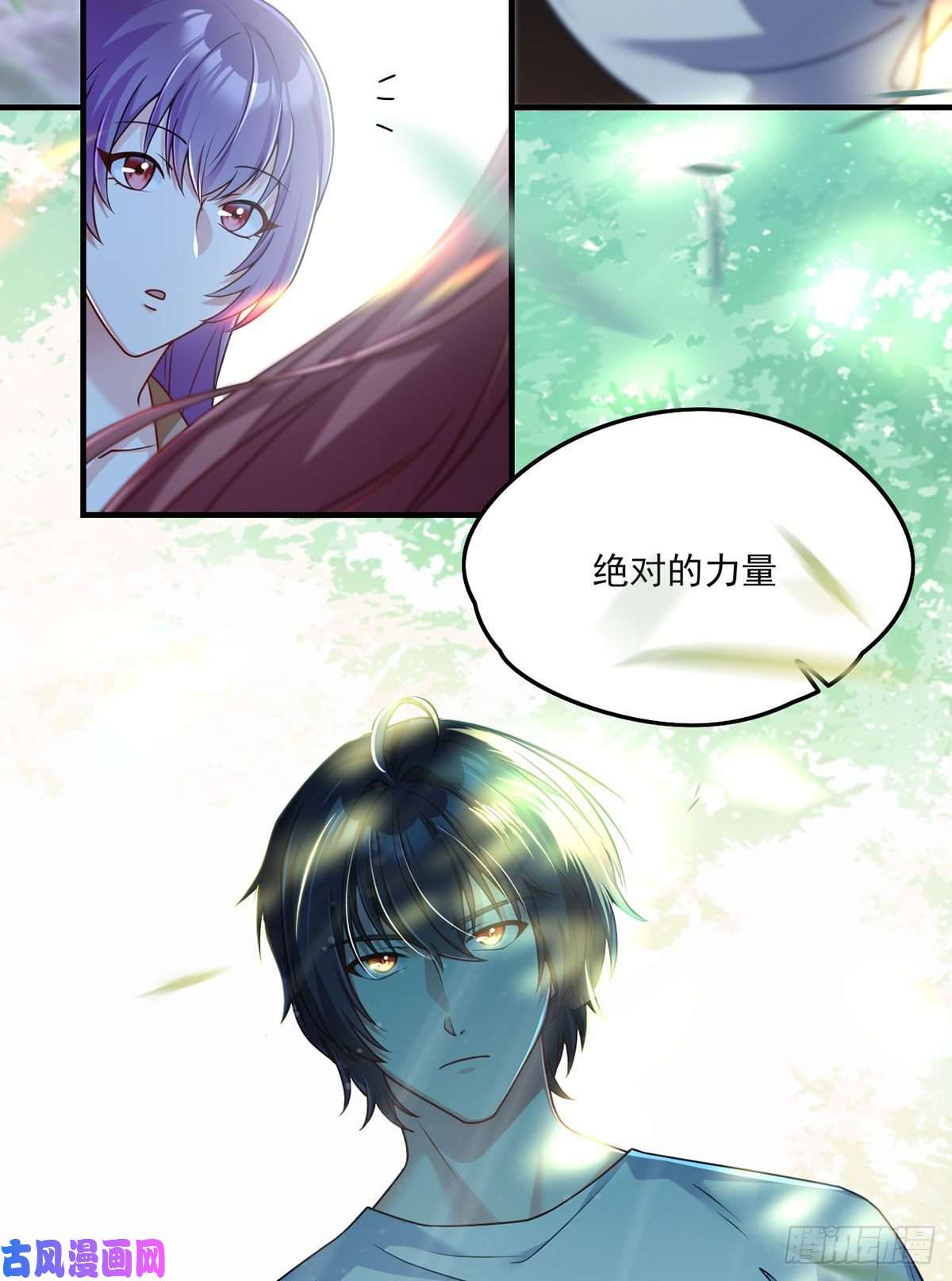 仙尊洛无极081.你，认识洛阳旭吗？