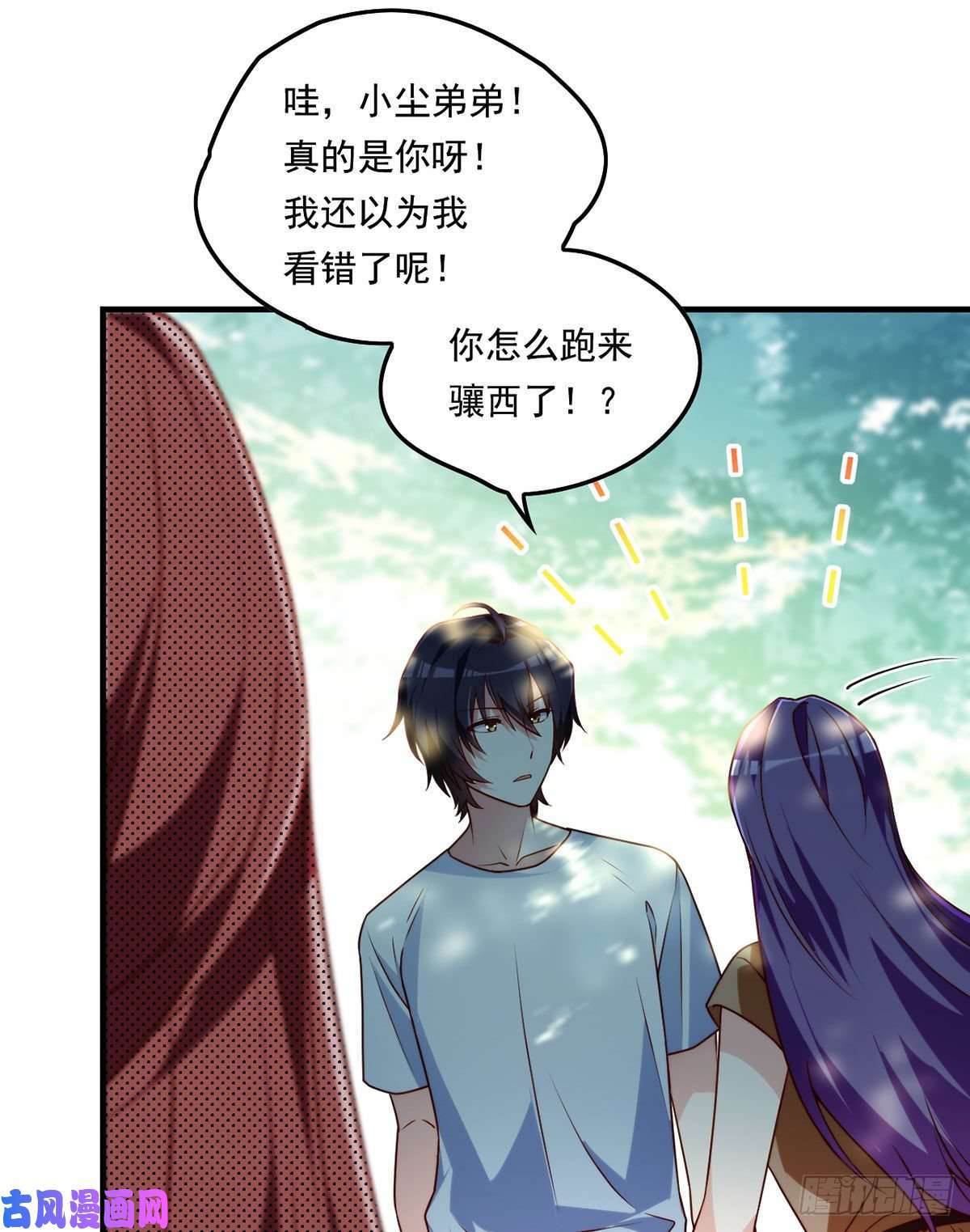 仙尊洛无极081.你，认识洛阳旭吗？
