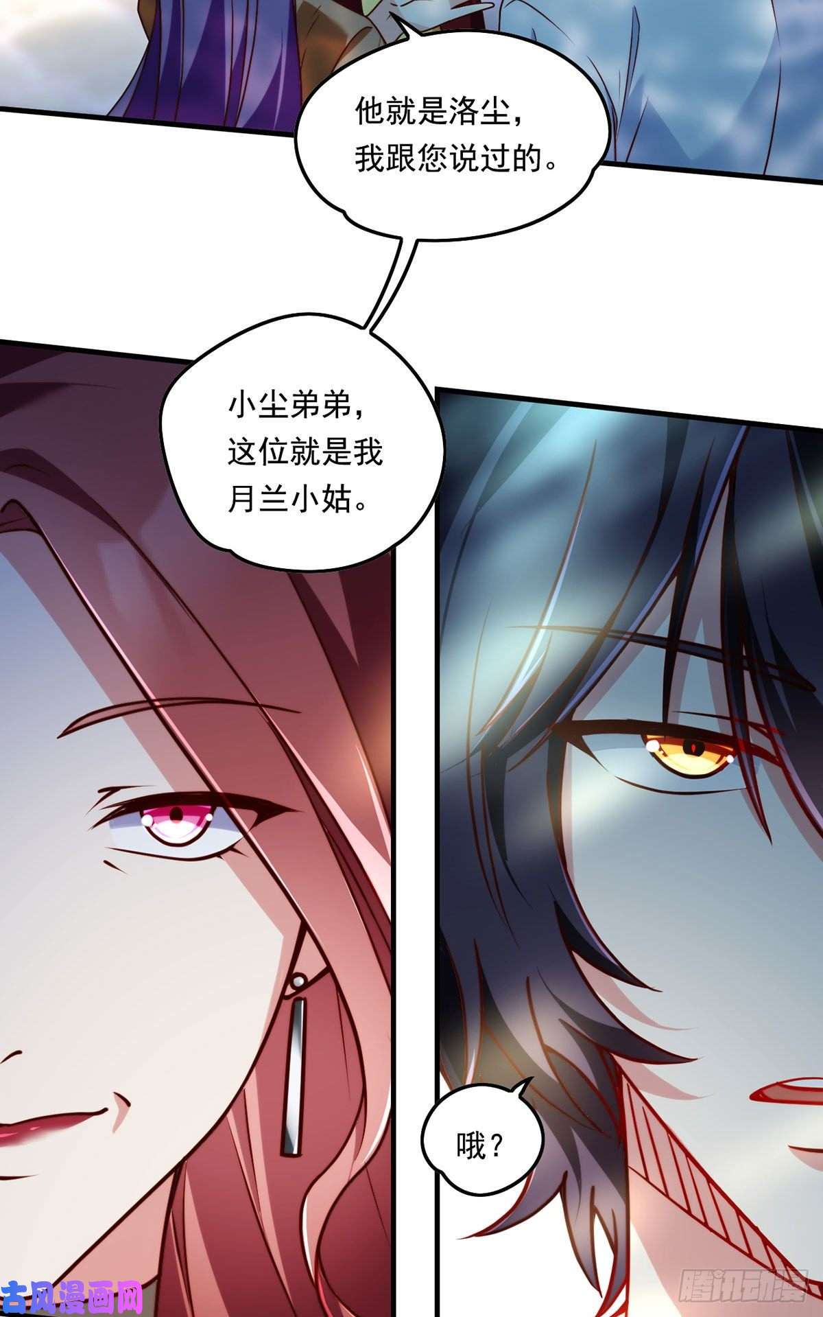 仙尊洛无极081.你，认识洛阳旭吗？