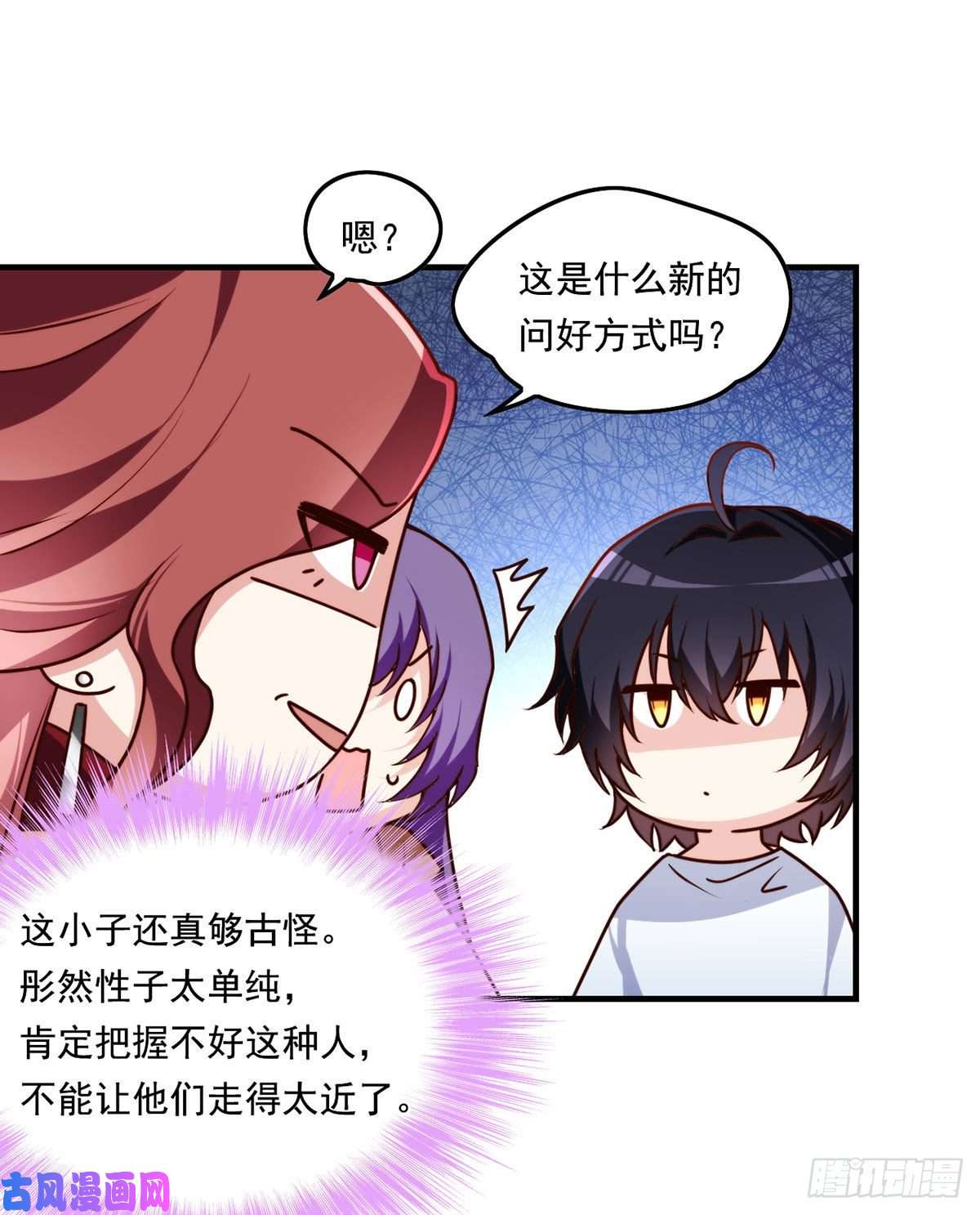 仙尊洛无极081.你，认识洛阳旭吗？