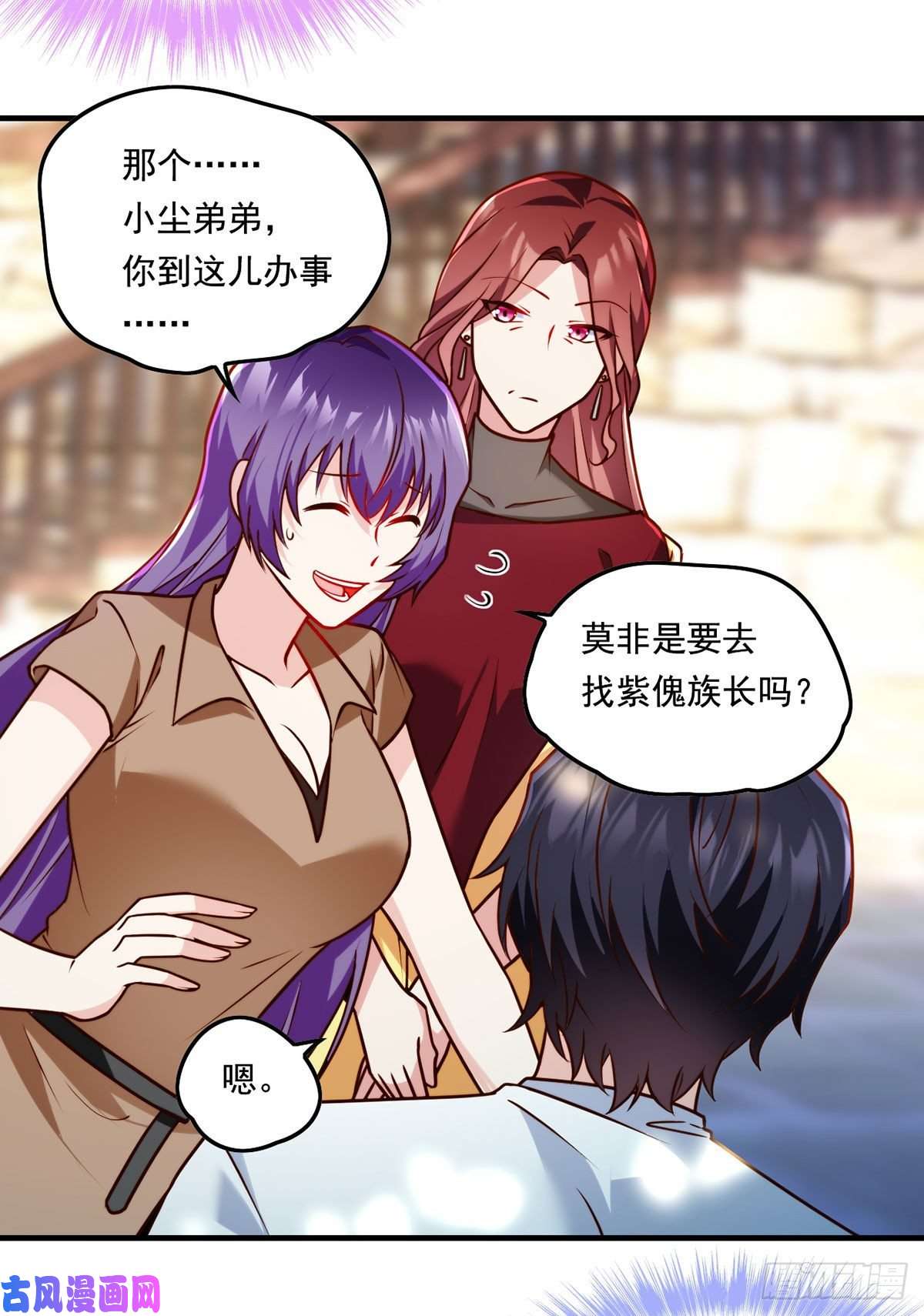 仙尊洛无极081.你，认识洛阳旭吗？