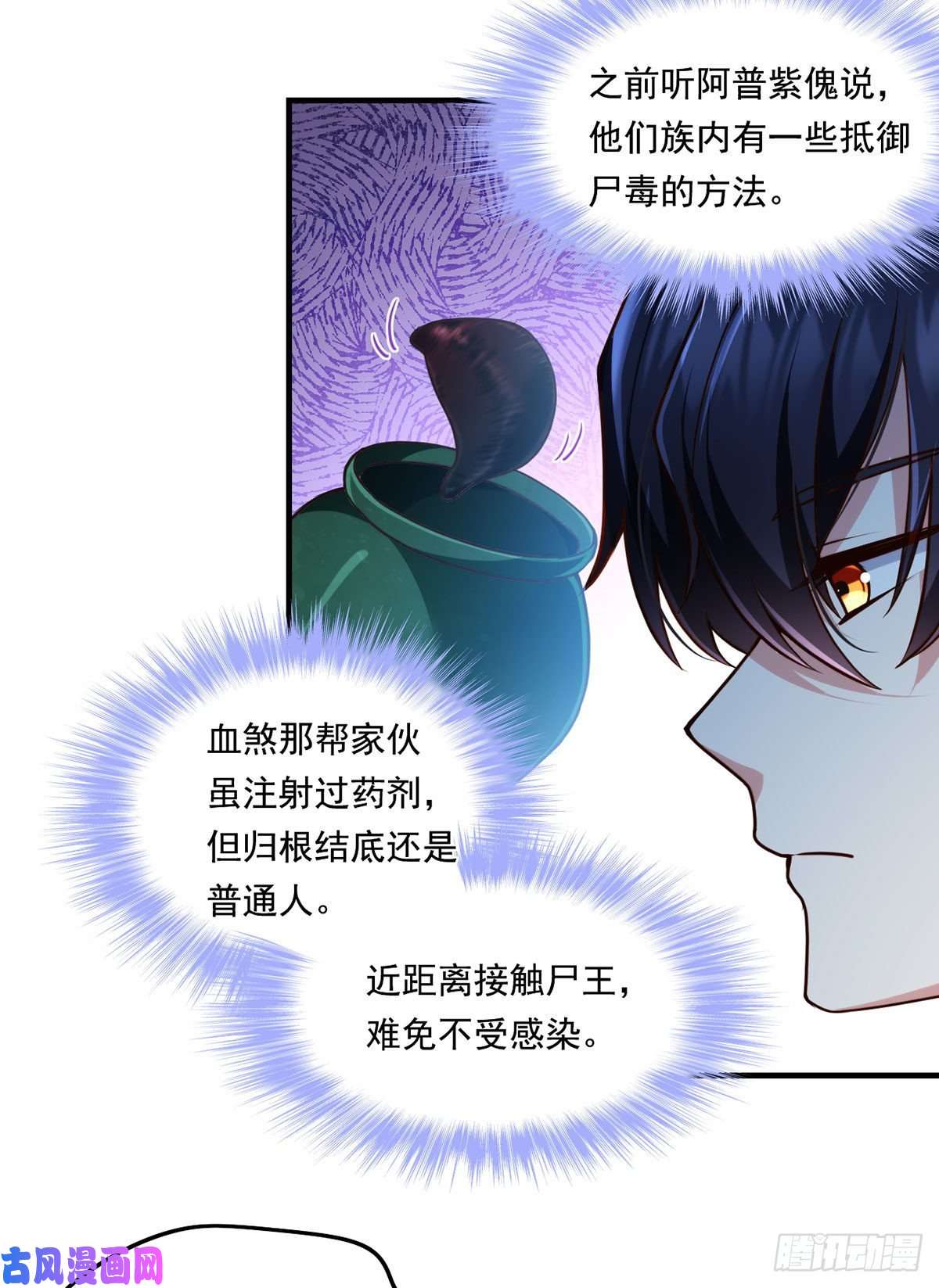 仙尊洛无极081.你，认识洛阳旭吗？