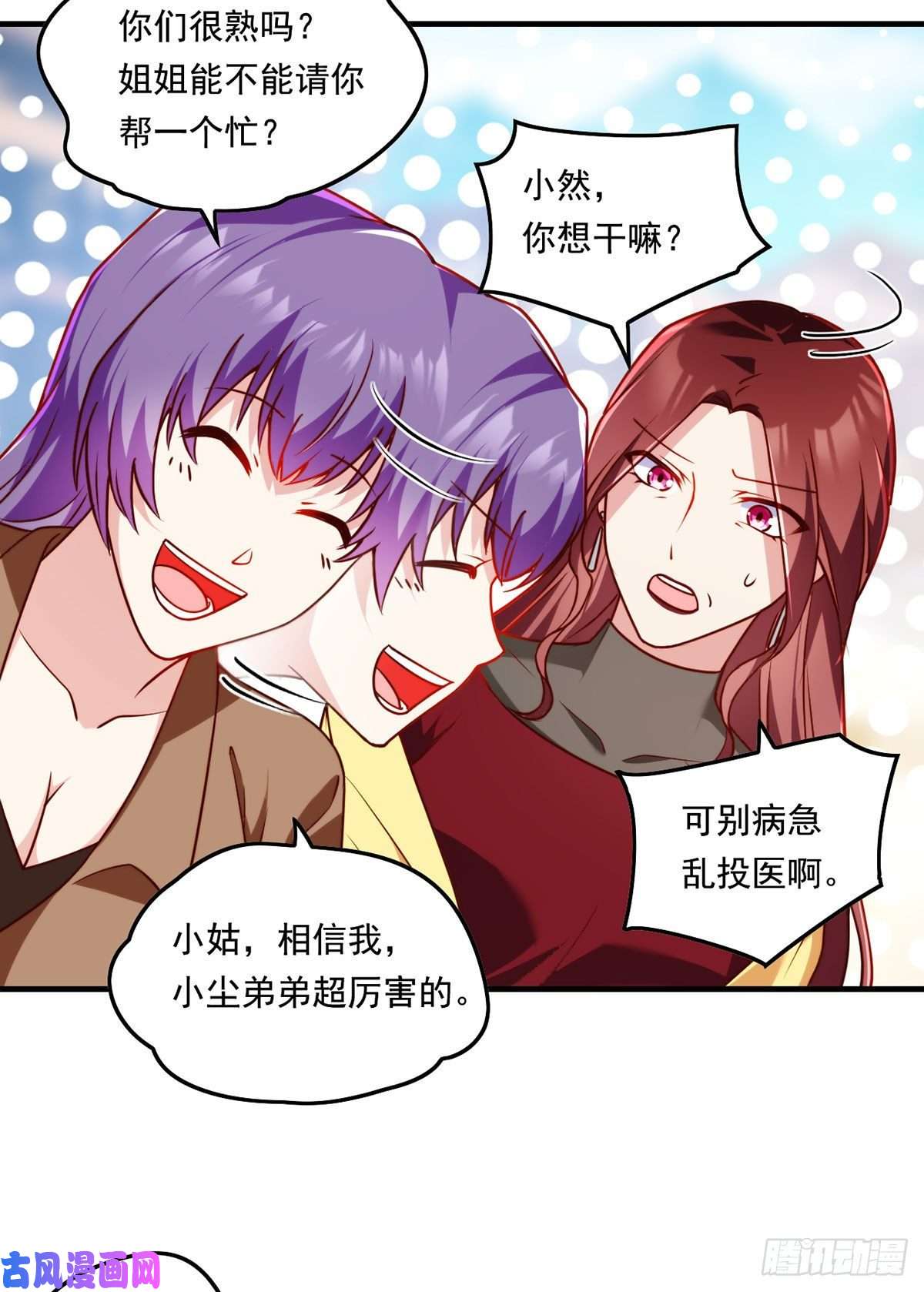 仙尊洛无极081.你，认识洛阳旭吗？