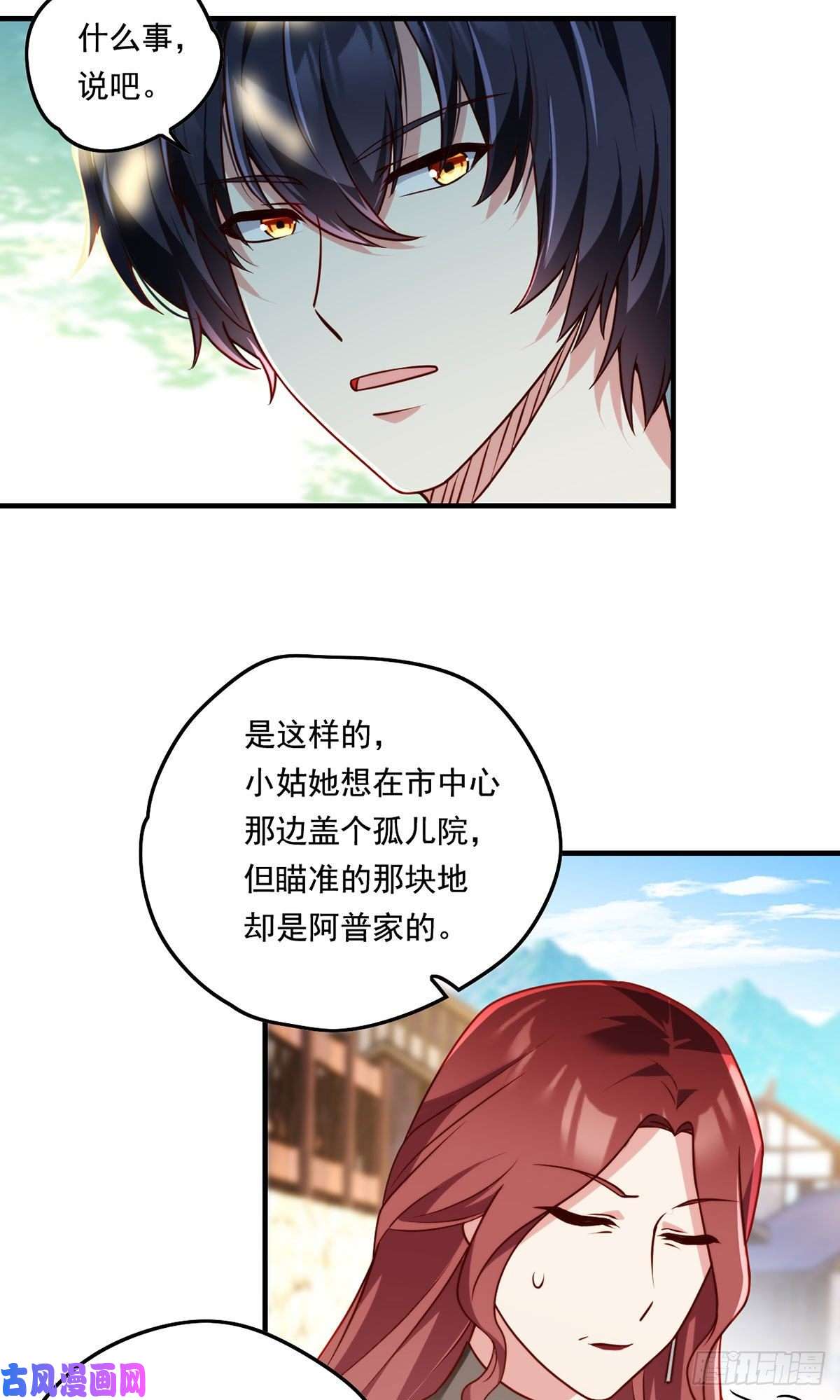 仙尊洛无极081.你，认识洛阳旭吗？