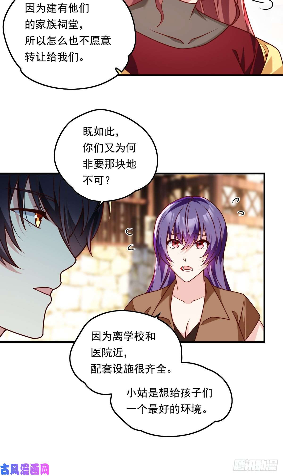 仙尊洛无极081.你，认识洛阳旭吗？