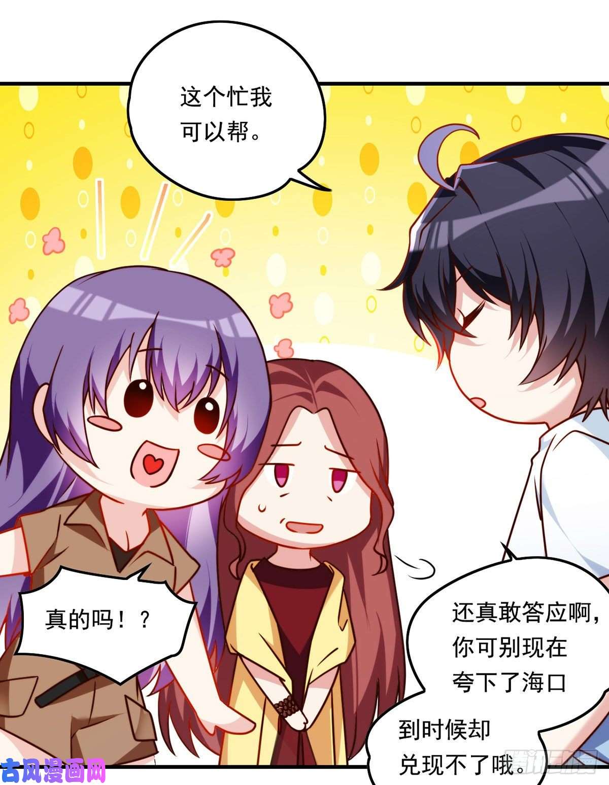 仙尊洛无极081.你，认识洛阳旭吗？