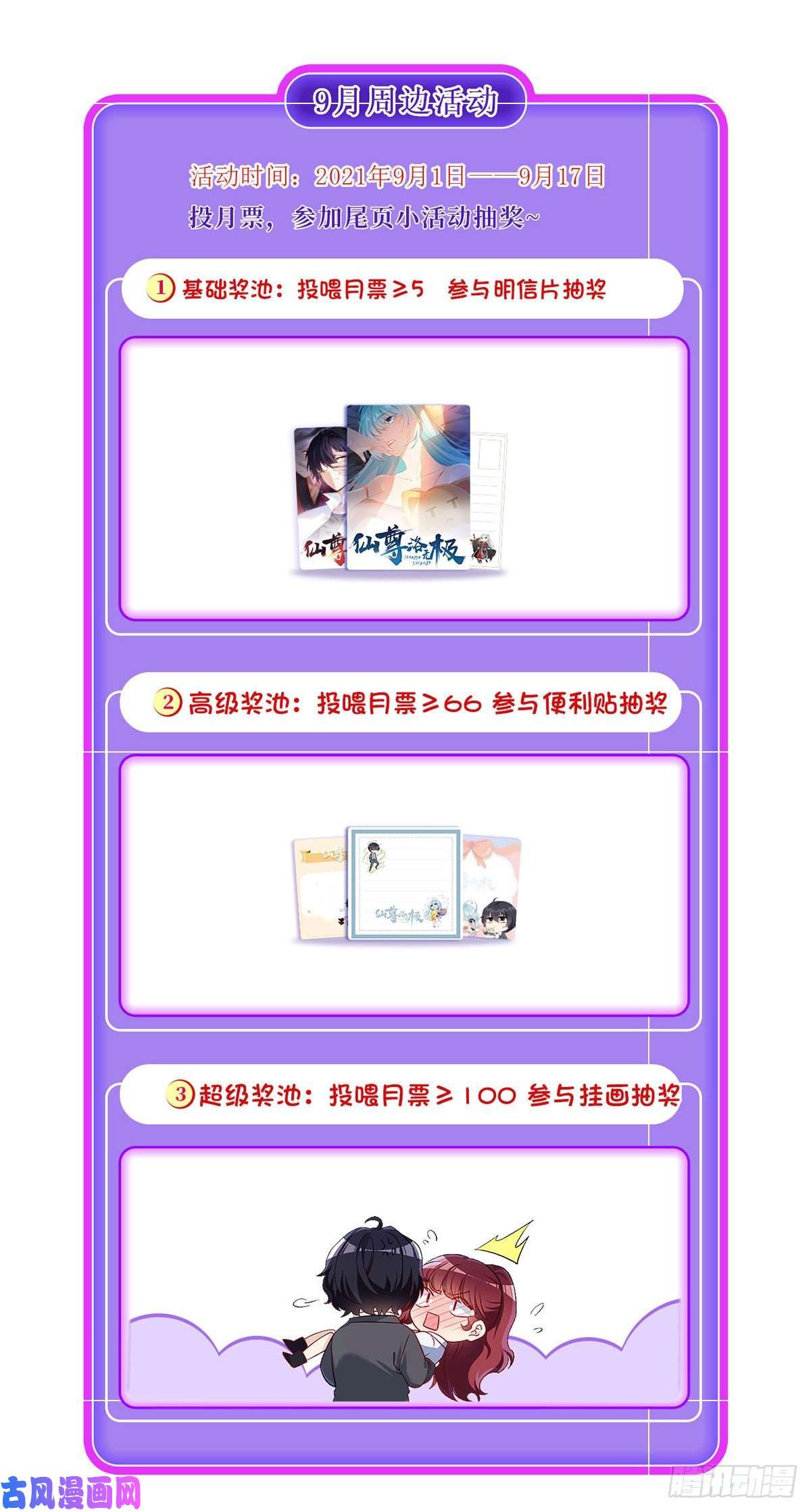 仙尊洛无极081.你，认识洛阳旭吗？