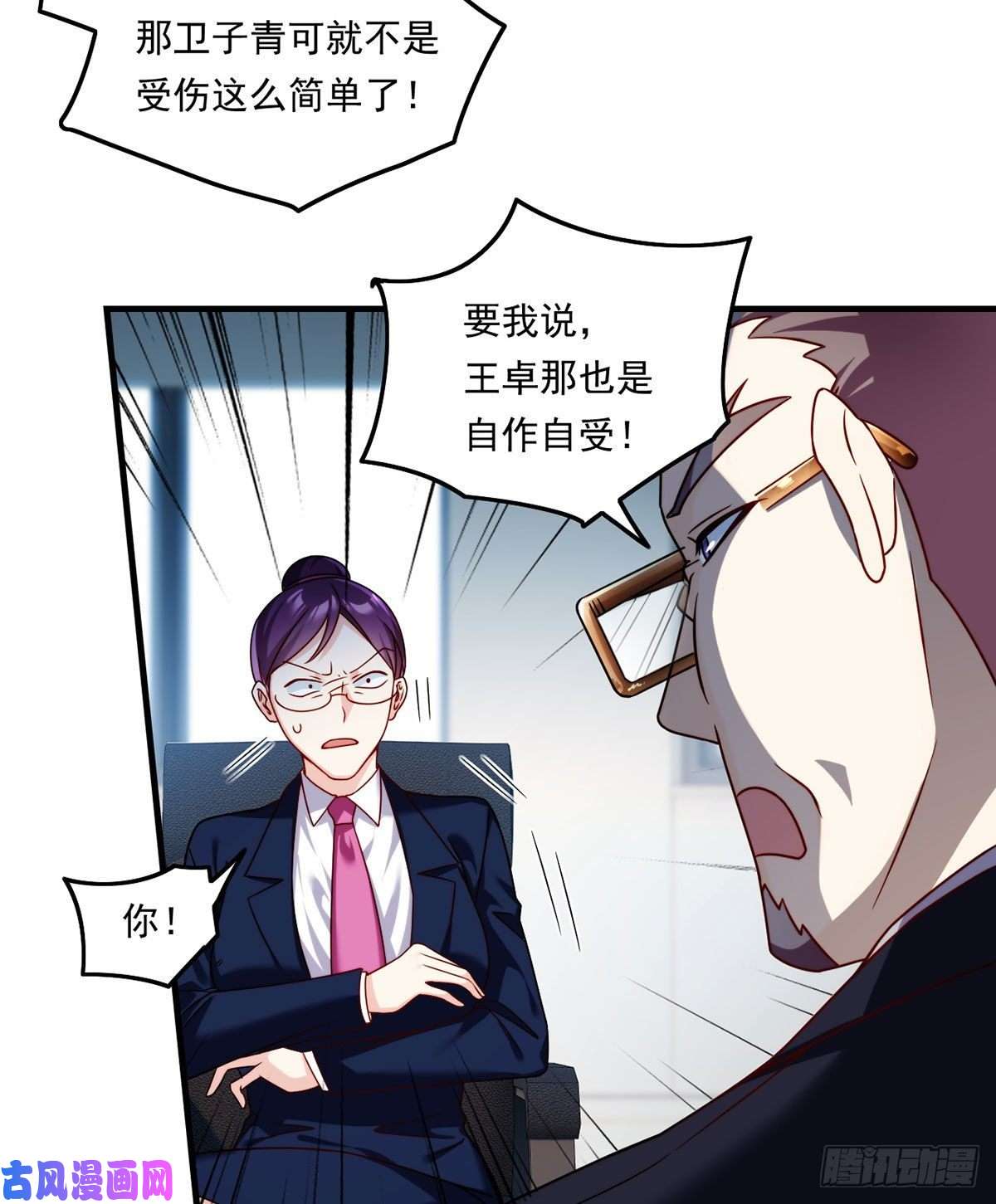 仙尊洛无极081.你，认识洛阳旭吗？