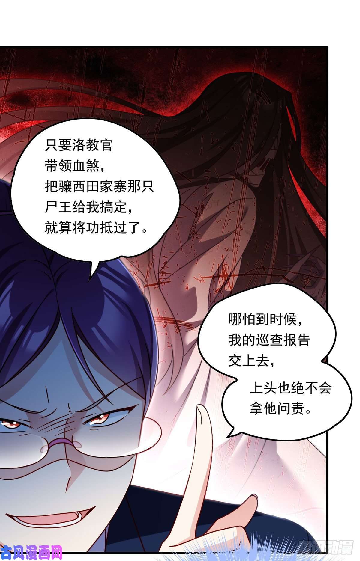 仙尊洛无极081.你，认识洛阳旭吗？