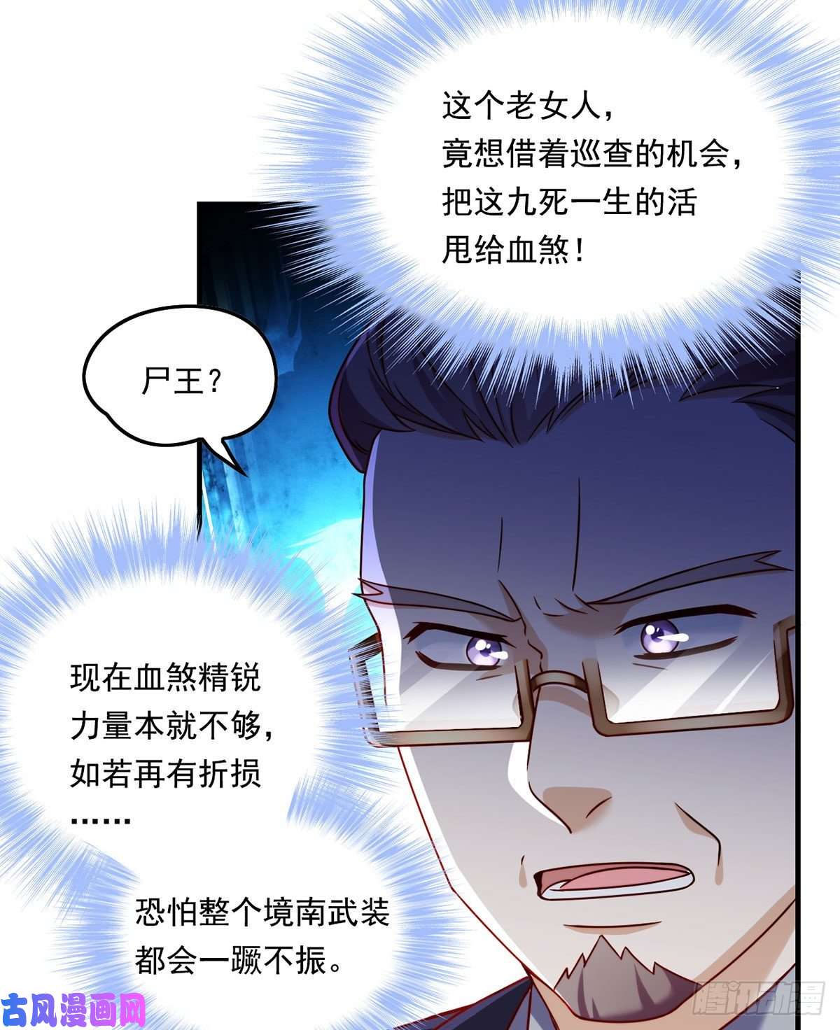 仙尊洛无极081.你，认识洛阳旭吗？