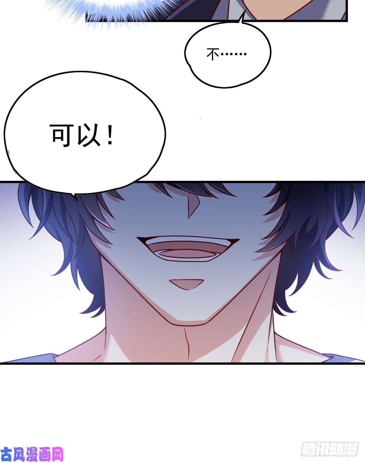 仙尊洛无极081.你，认识洛阳旭吗？