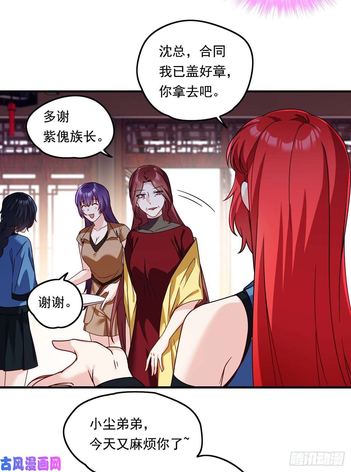 仙尊洛无极082.赶尸一脉的危机？