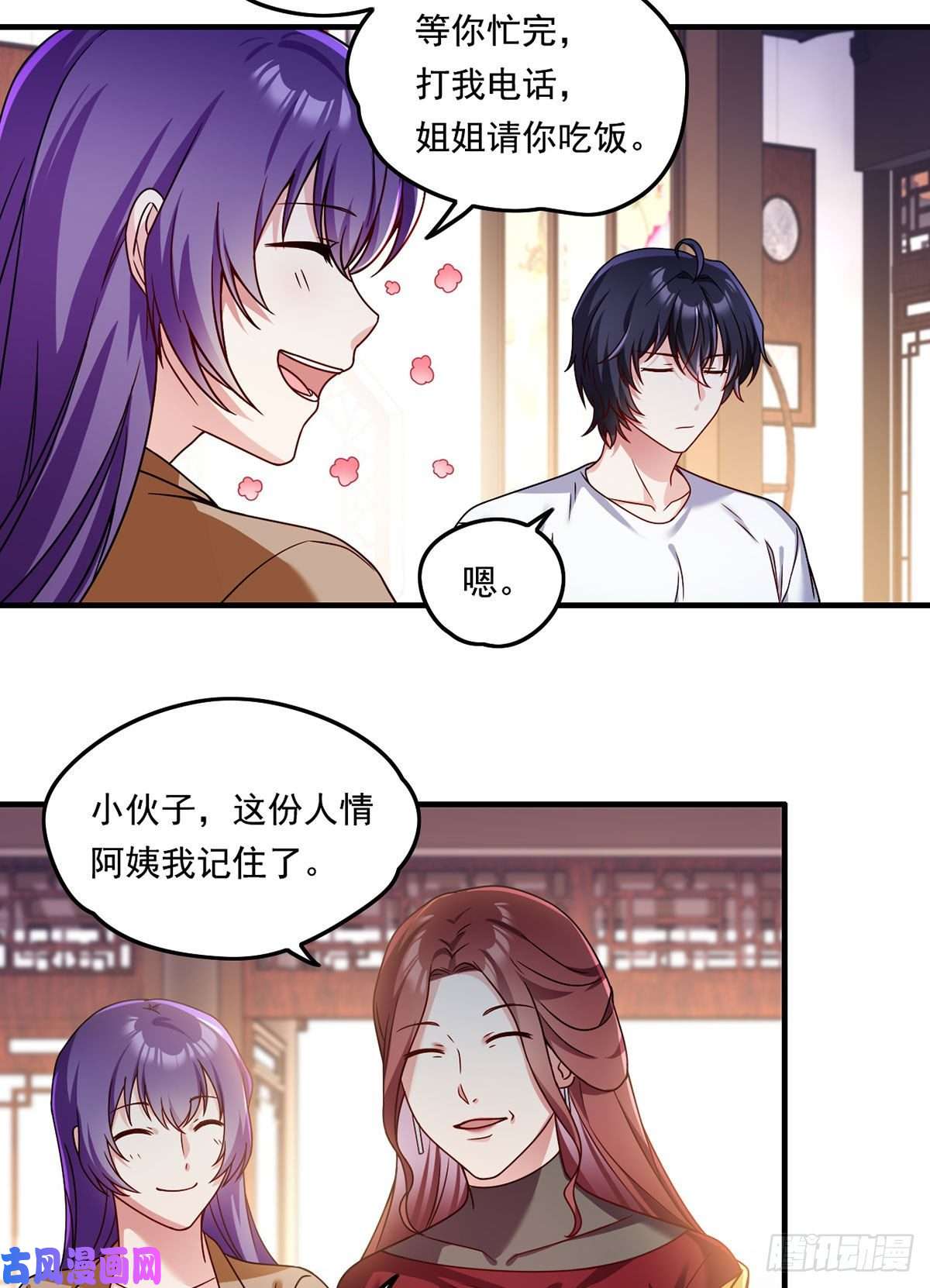 仙尊洛无极082.赶尸一脉的危机？