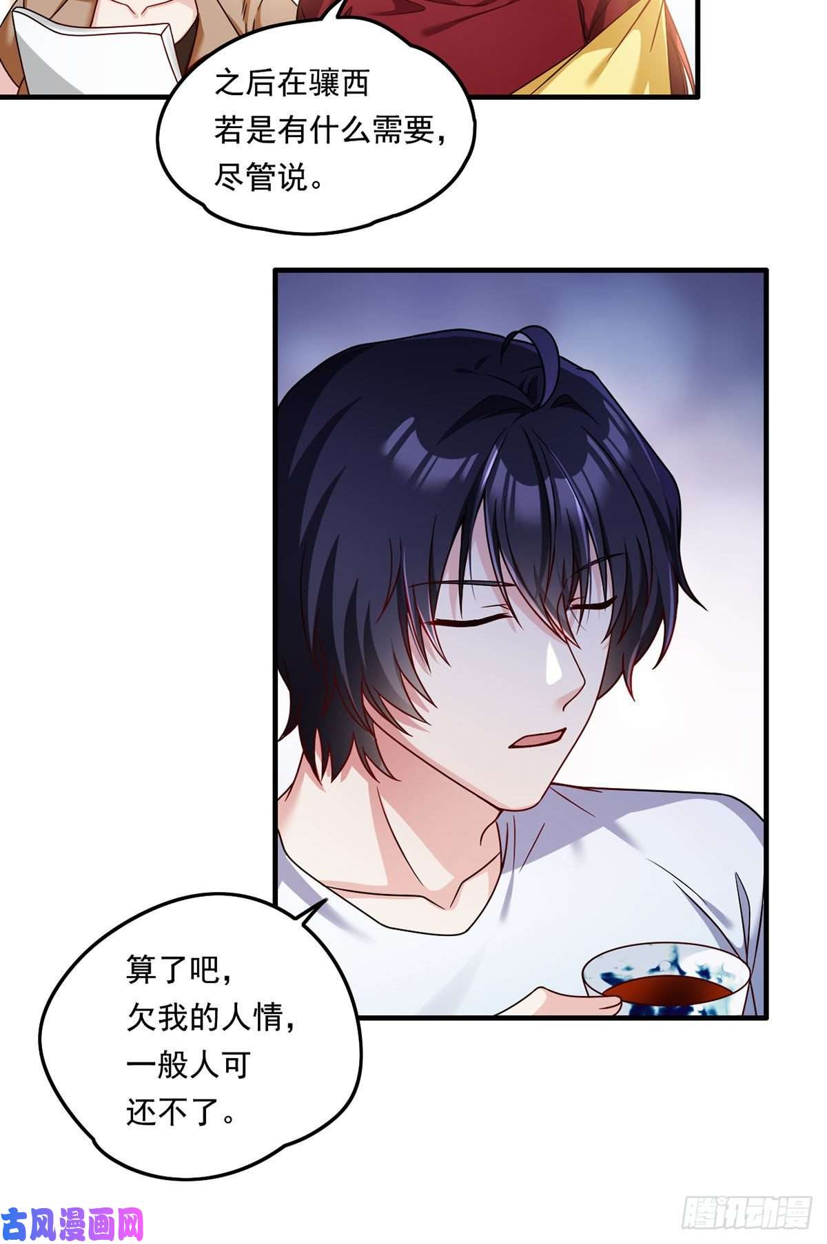 仙尊洛无极082.赶尸一脉的危机？