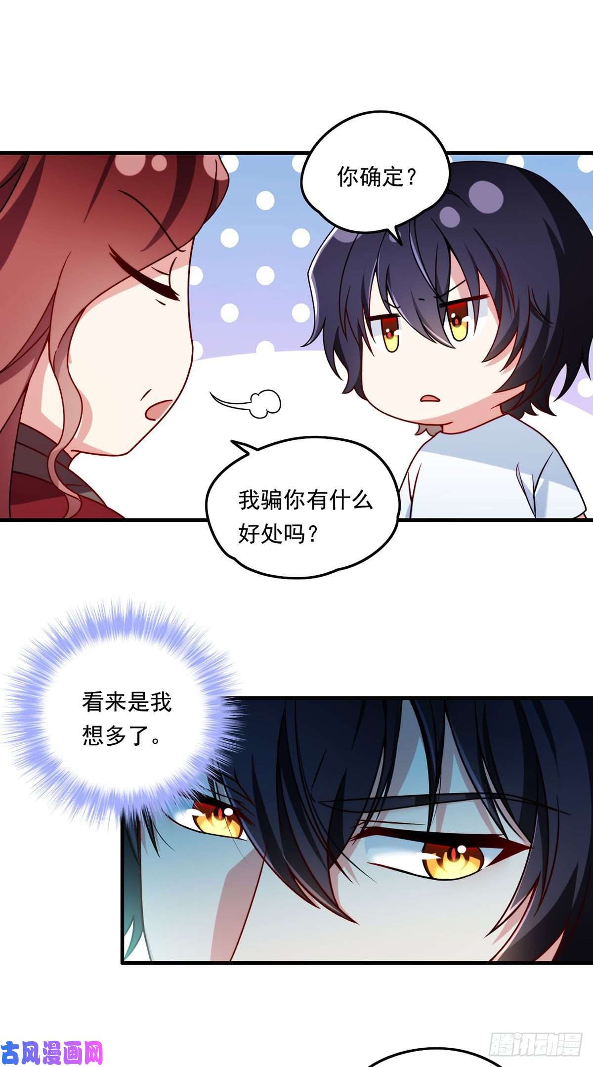 仙尊洛无极082.赶尸一脉的危机？