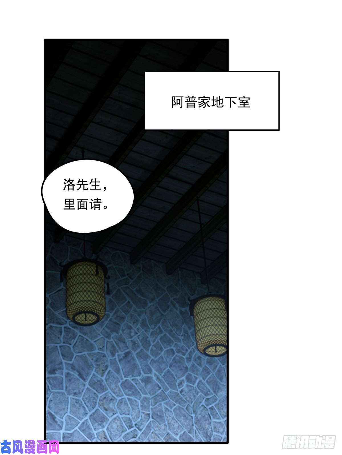仙尊洛无极082.赶尸一脉的危机？