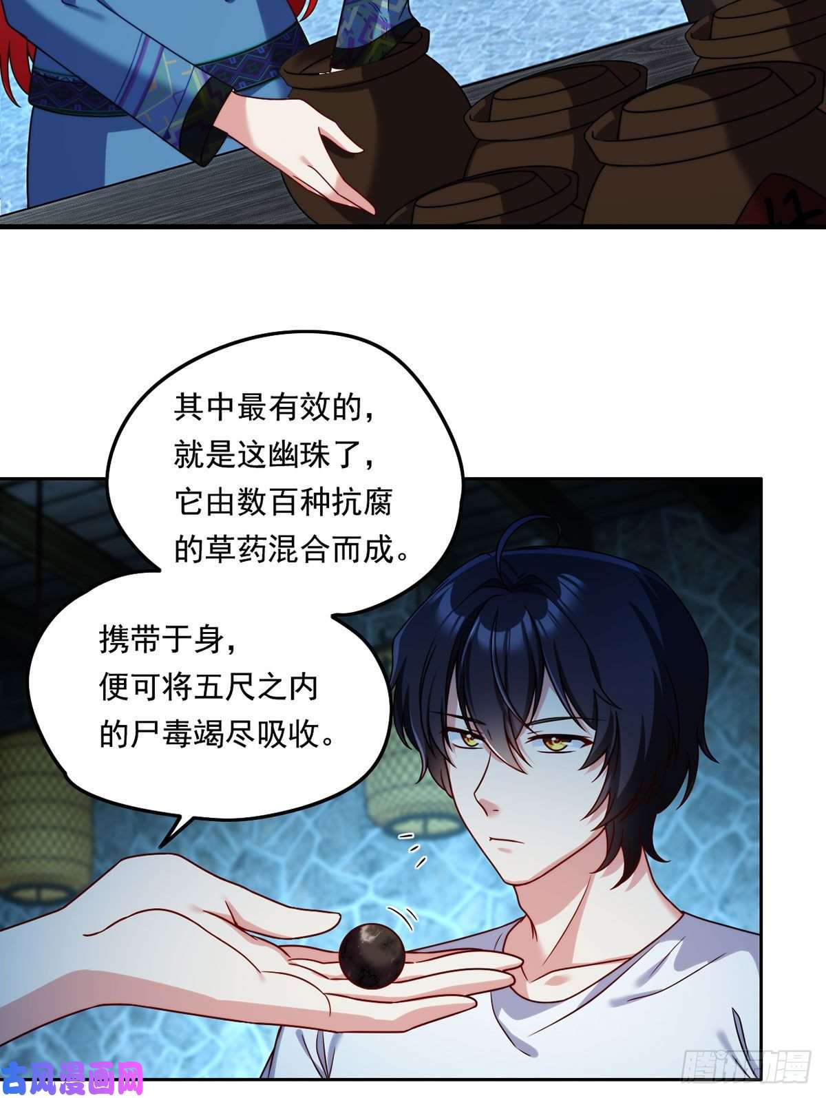 仙尊洛无极082.赶尸一脉的危机？