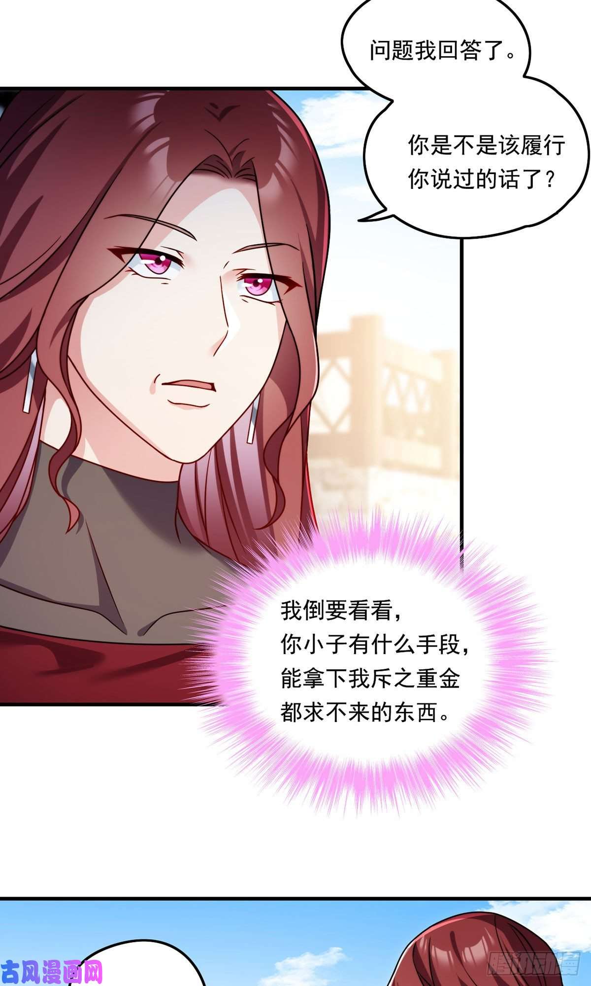 仙尊洛无极082.赶尸一脉的危机？
