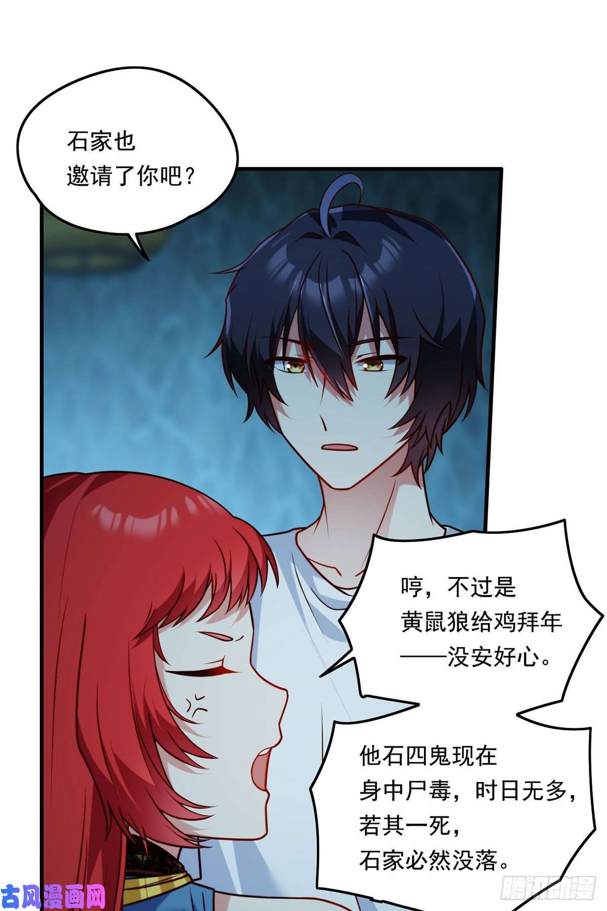 仙尊洛无极082.赶尸一脉的危机？