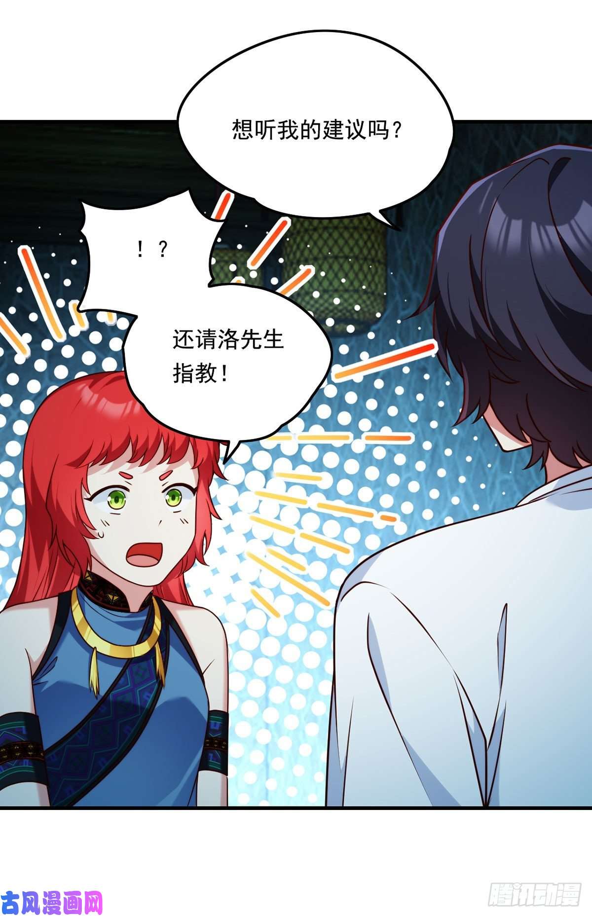 仙尊洛无极082.赶尸一脉的危机？