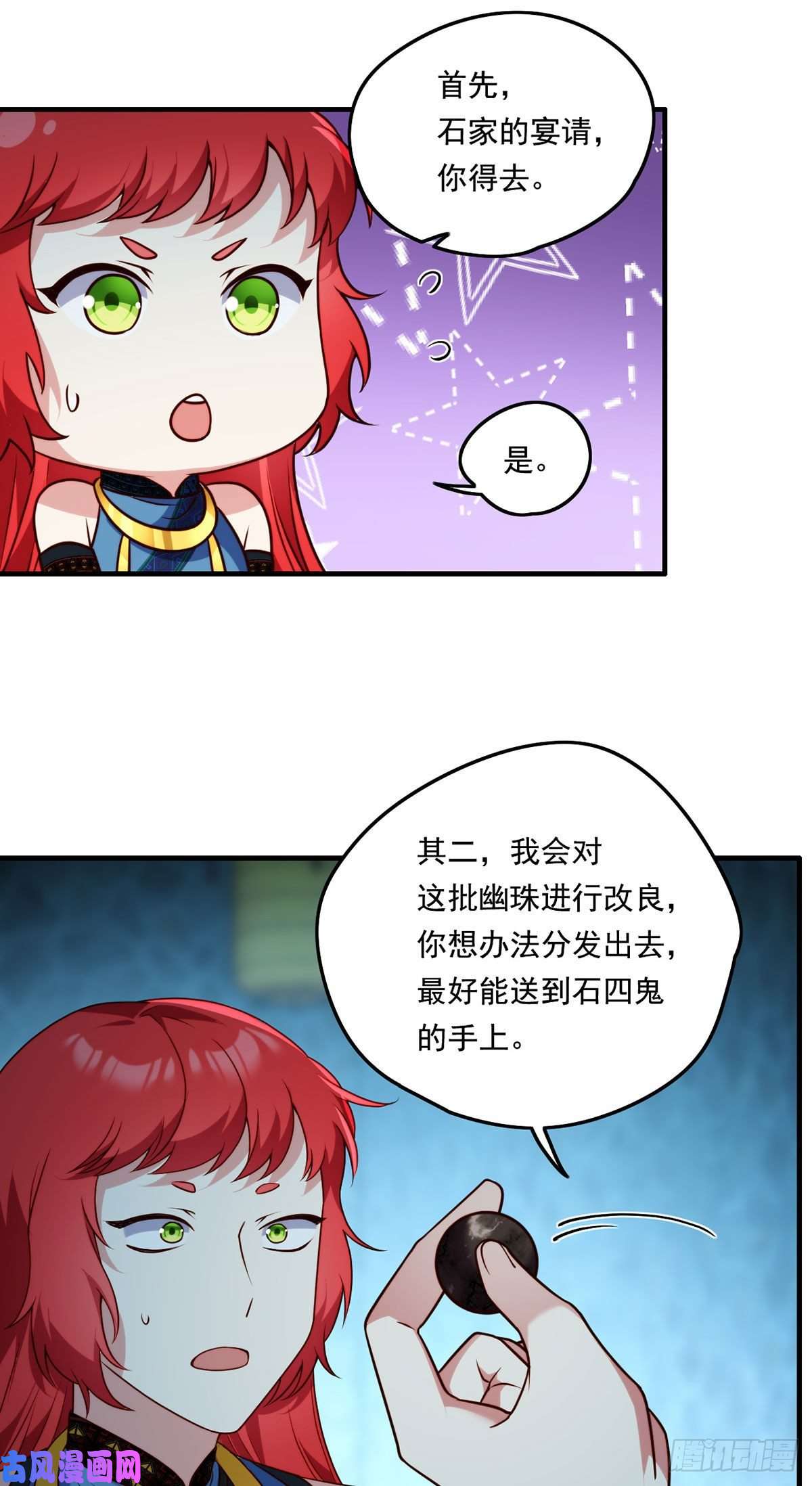 仙尊洛无极082.赶尸一脉的危机？