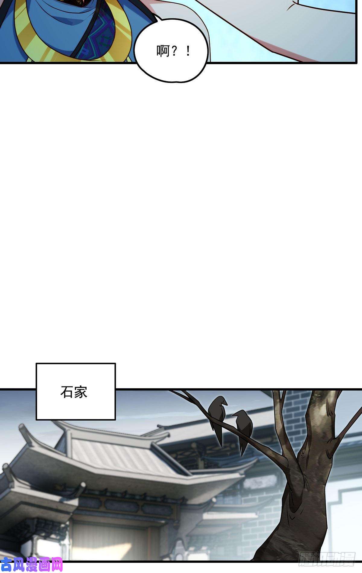 仙尊洛无极082.赶尸一脉的危机？