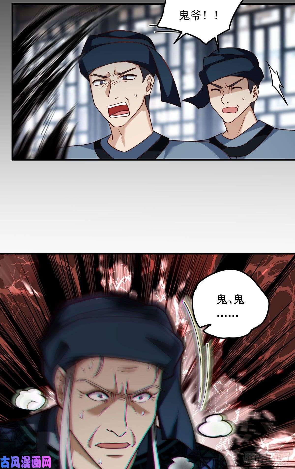 仙尊洛无极082.赶尸一脉的危机？