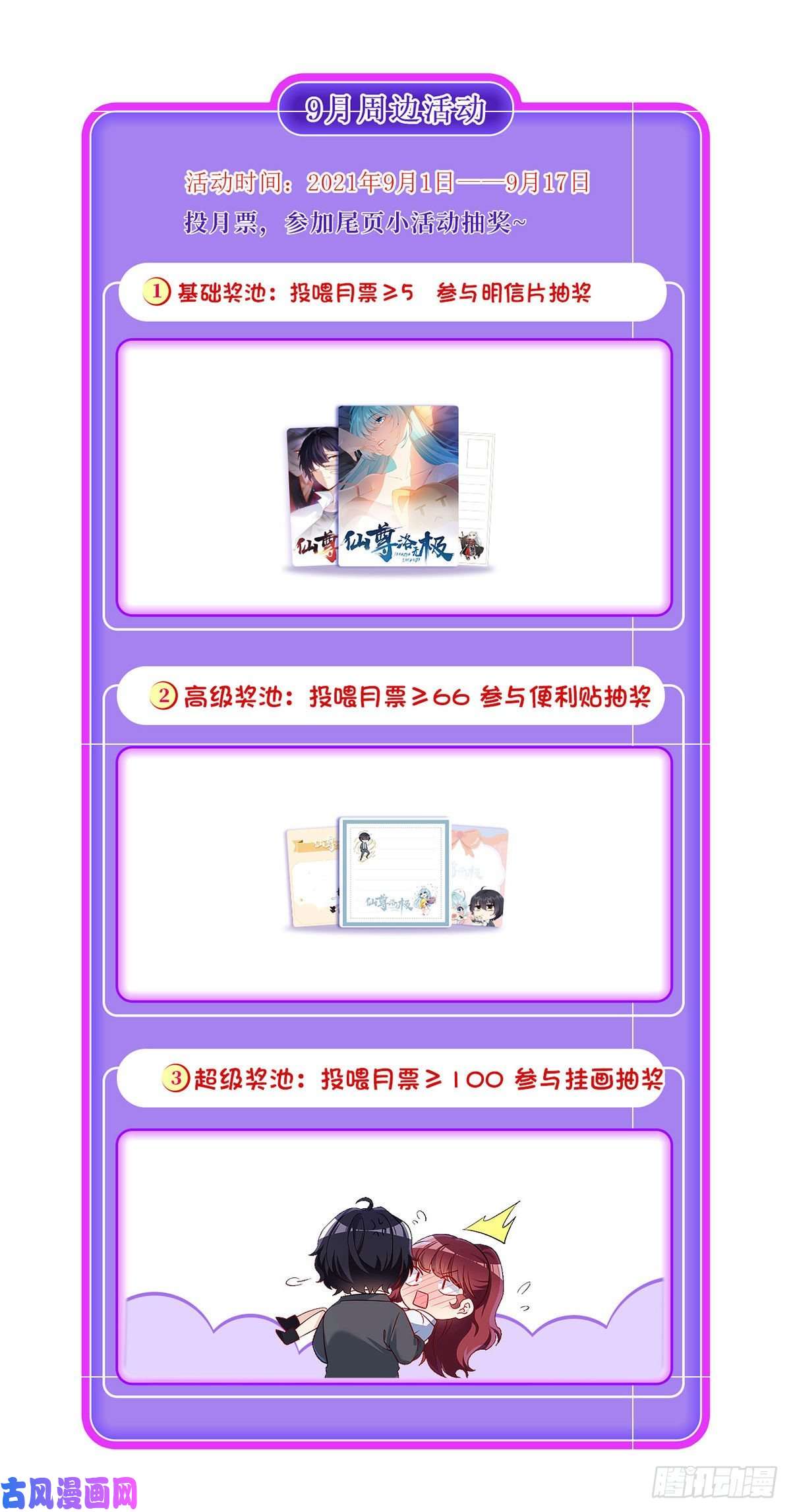 仙尊洛无极082.赶尸一脉的危机？