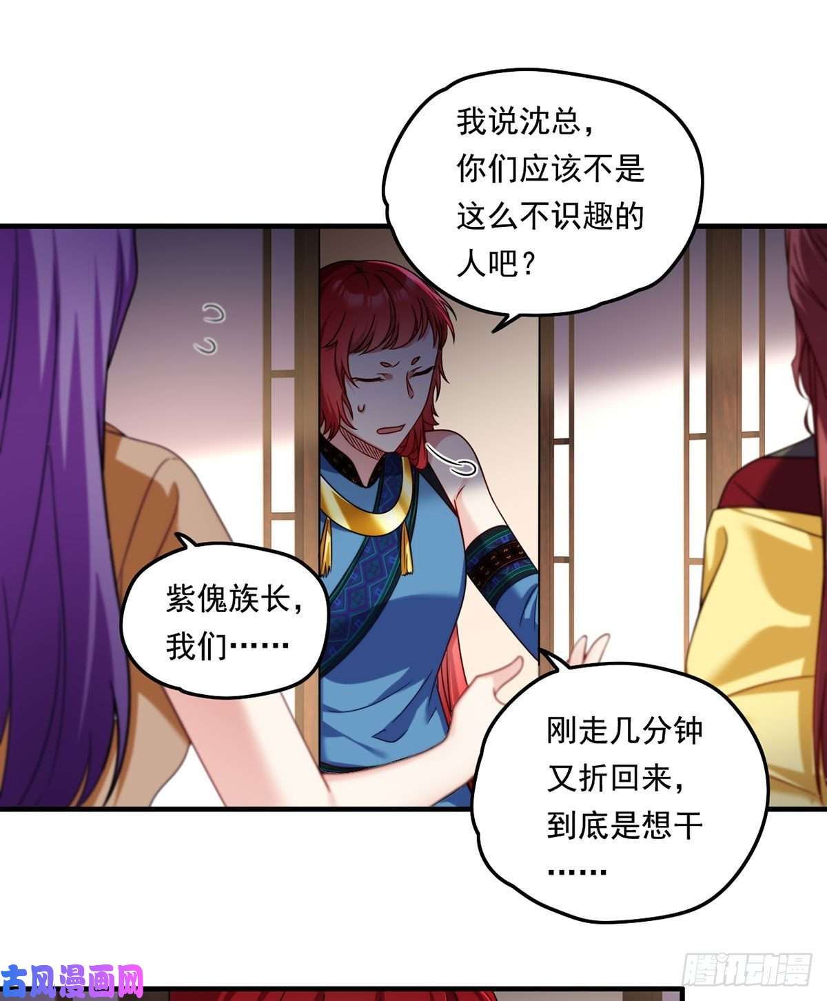 仙尊洛无极082.赶尸一脉的危机？