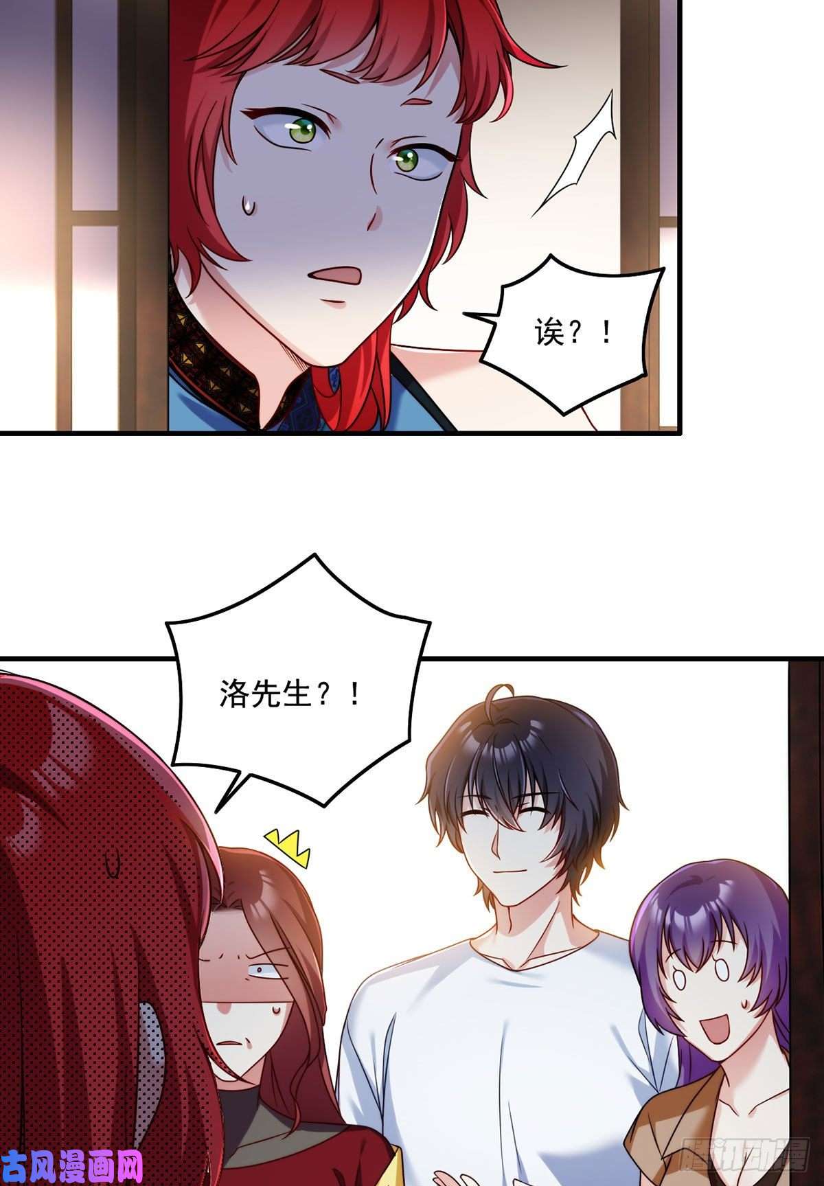 仙尊洛无极082.赶尸一脉的危机？