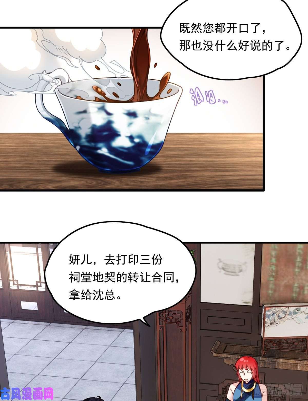 仙尊洛无极082.赶尸一脉的危机？