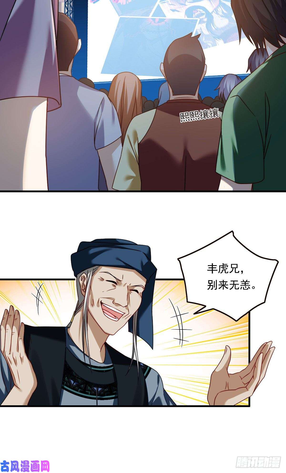 仙尊洛无极083.阿普紫傀赴会鸿门宴
