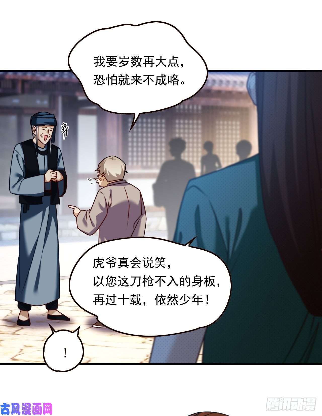 仙尊洛无极083.阿普紫傀赴会鸿门宴