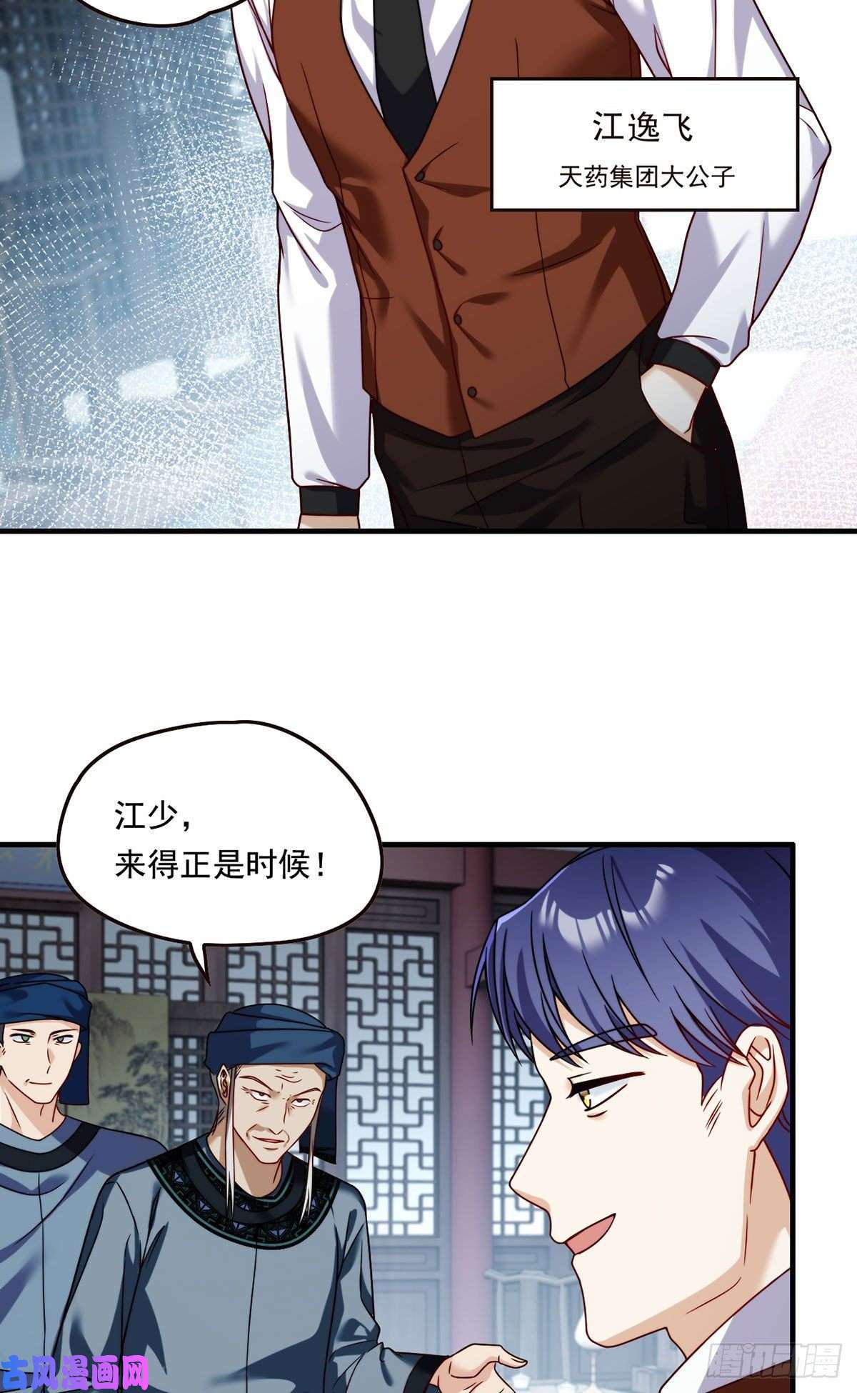 仙尊洛无极083.阿普紫傀赴会鸿门宴
