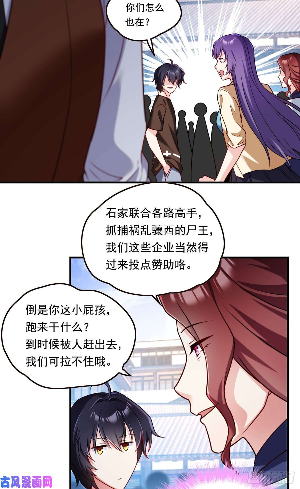 仙尊洛无极083.阿普紫傀赴会鸿门宴