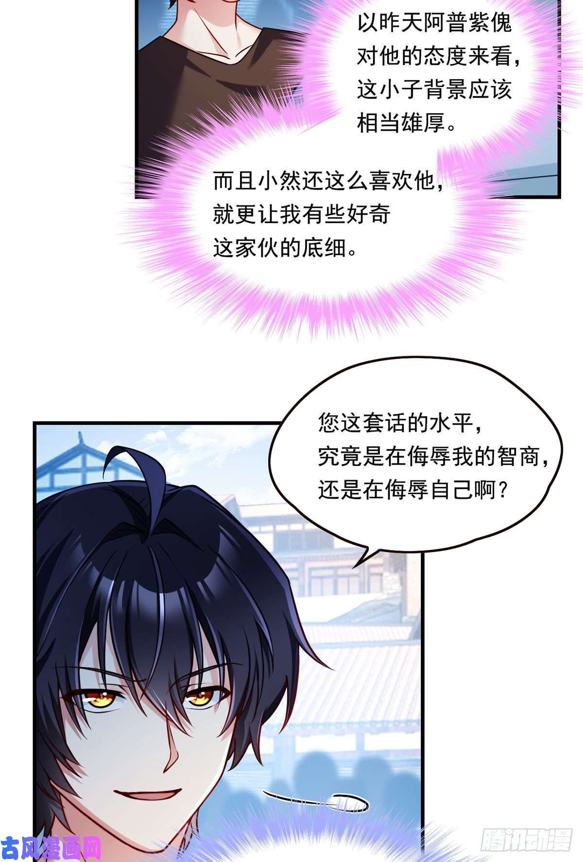 仙尊洛无极083.阿普紫傀赴会鸿门宴
