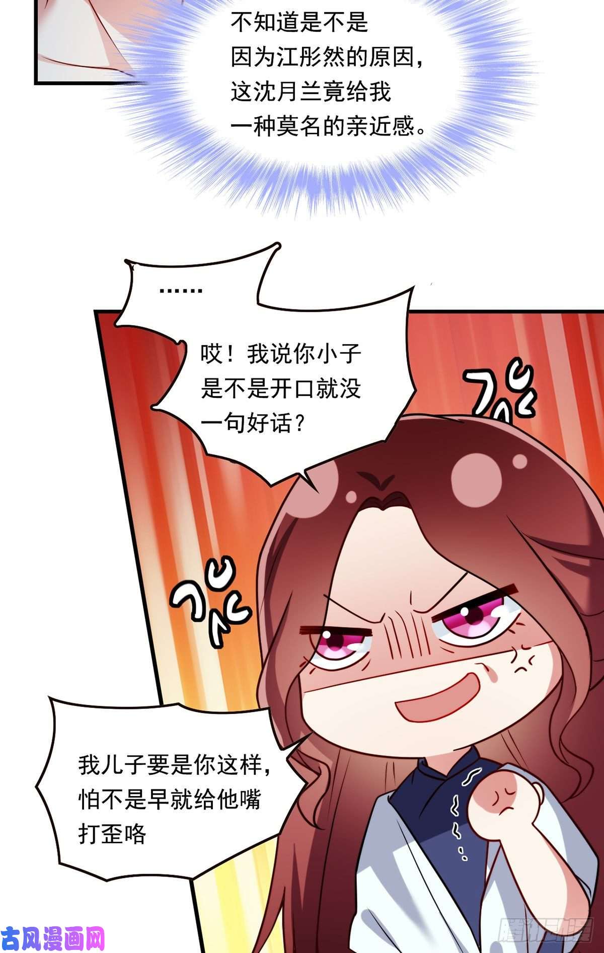仙尊洛无极083.阿普紫傀赴会鸿门宴