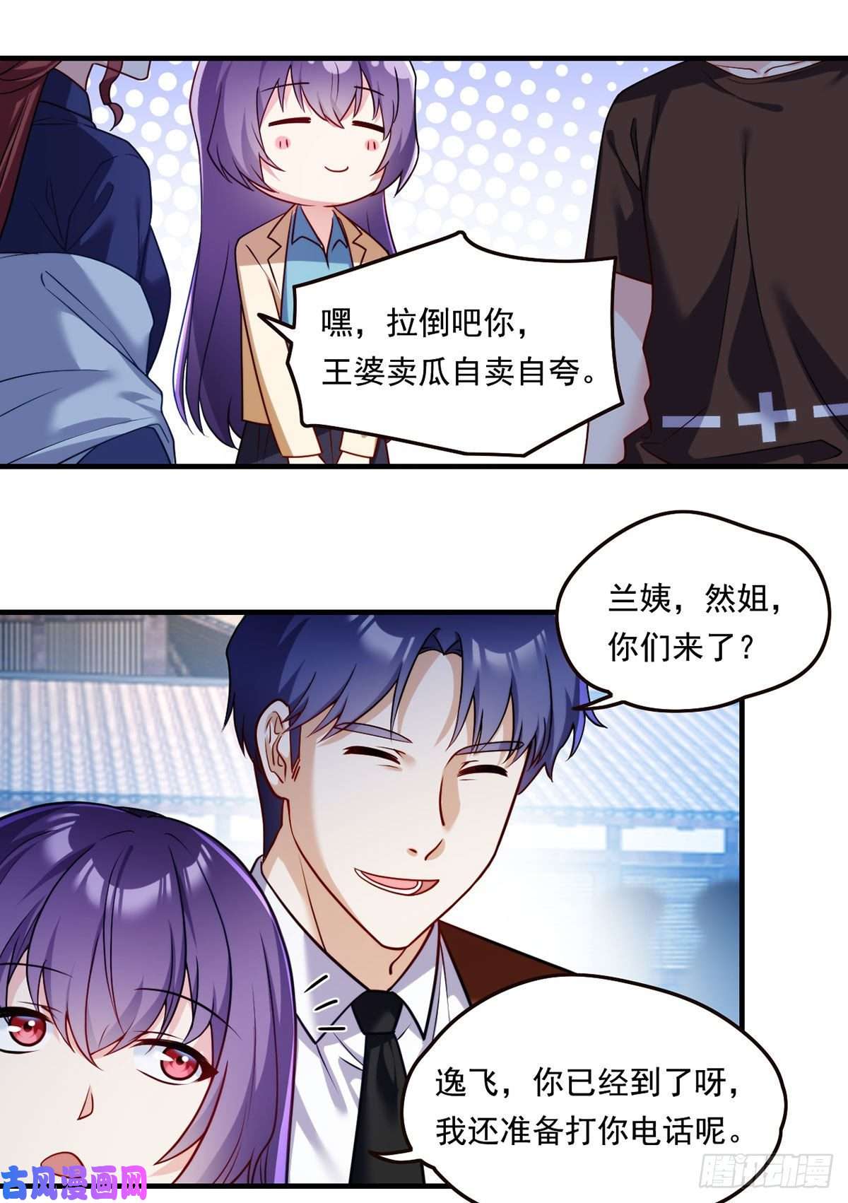 仙尊洛无极083.阿普紫傀赴会鸿门宴