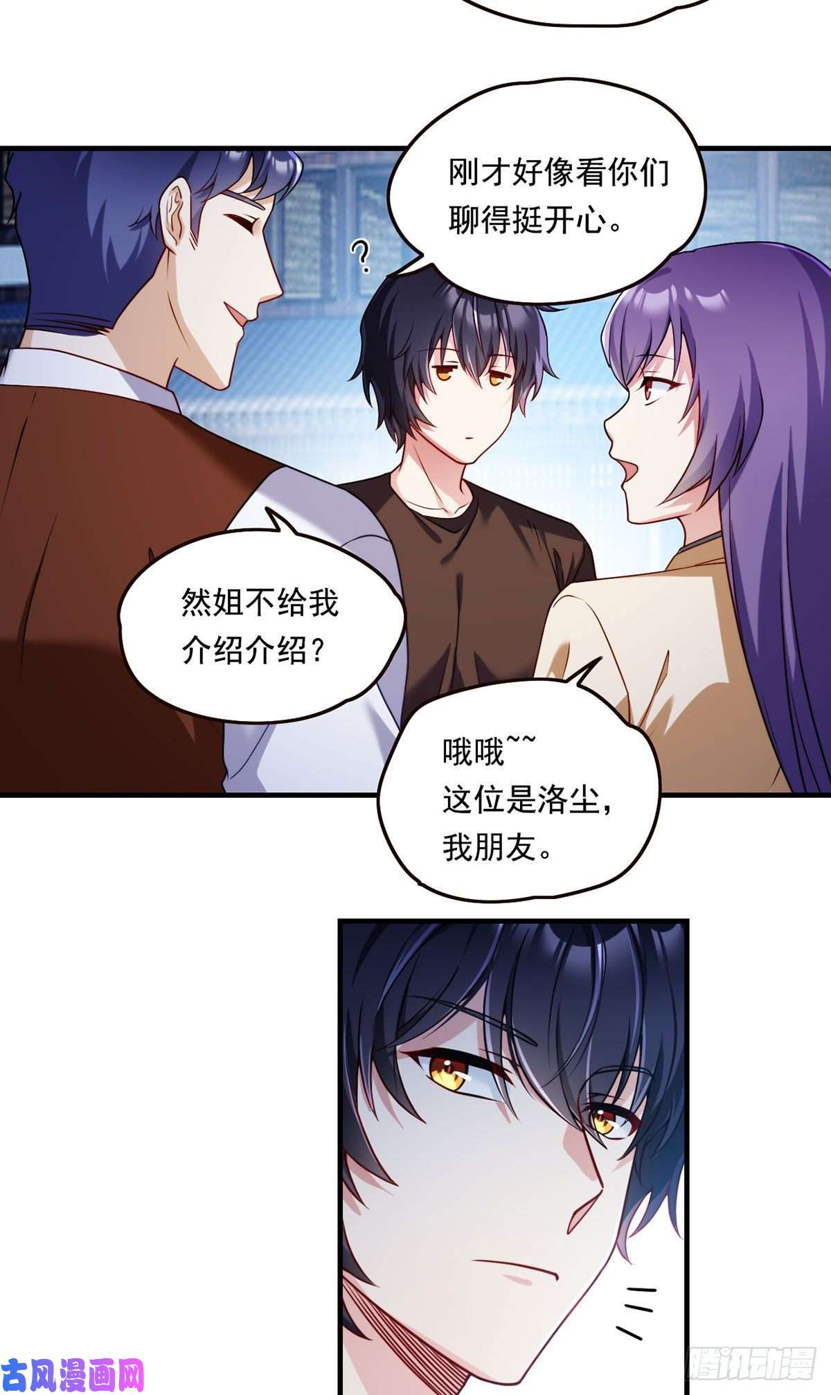 仙尊洛无极083.阿普紫傀赴会鸿门宴